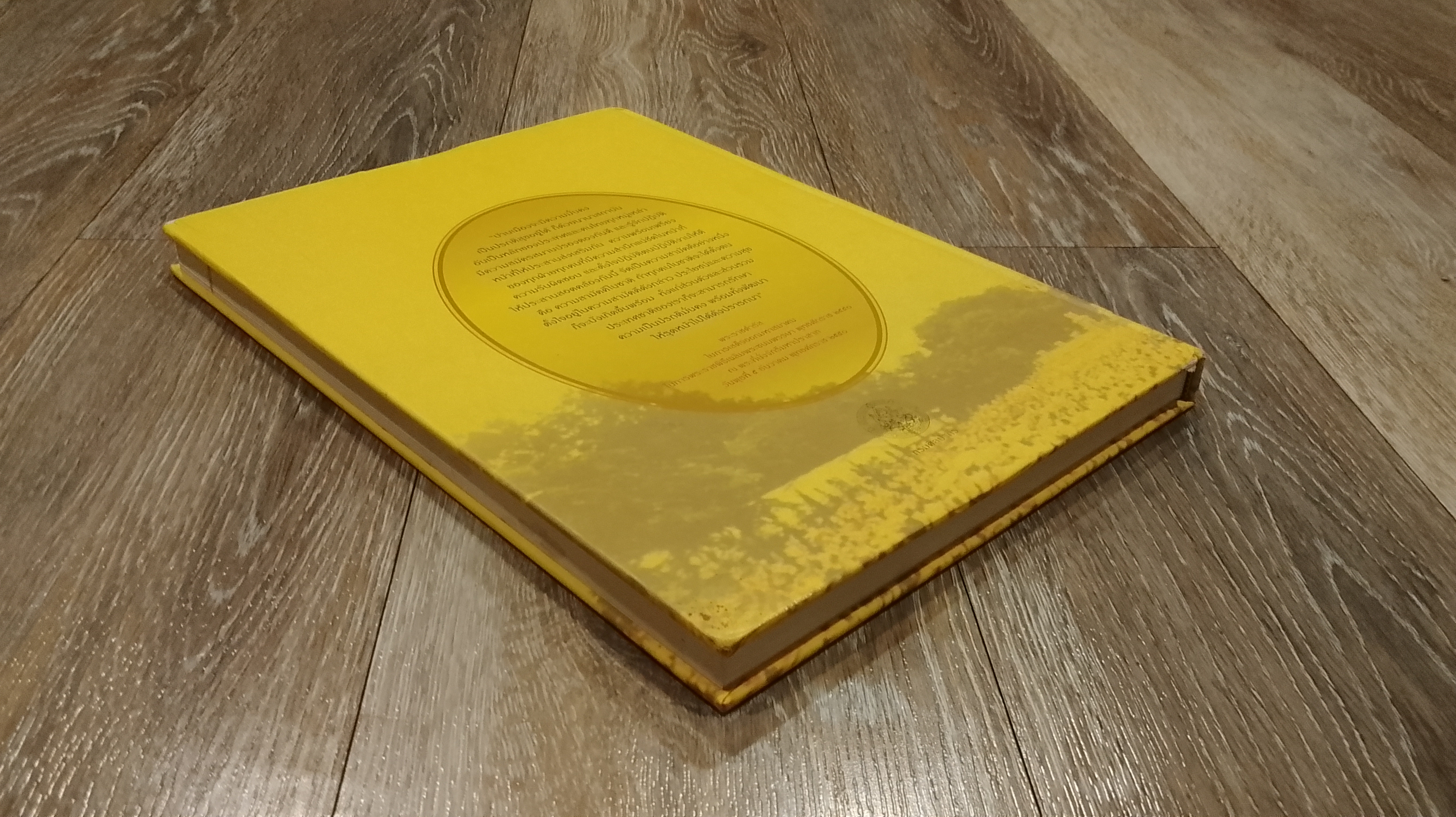 เดชะพระบารมีปกเกล้าฯ