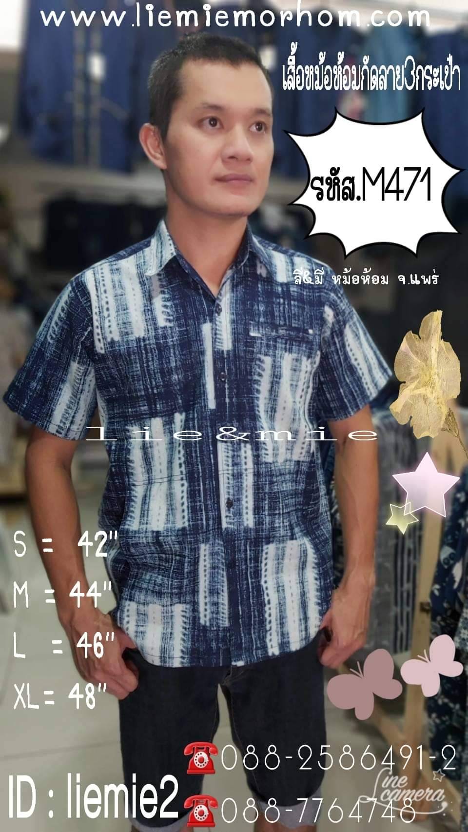 เสื้อหม้อห้อมกัดลายชาย3กระเป๋า