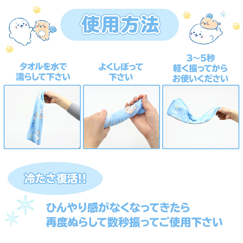 ผ้าพันคอ Sirotan Cool Towel มาพร้อมกระเป๋าใส่ เป็นแบบผ้าพันคอเย็น ๆ พาดคอตอนอากาศร้อนคือสบายมาก ขนาด 90 x 30 ซม. / กระเป๋าขนาด 21 x 15 ซม.