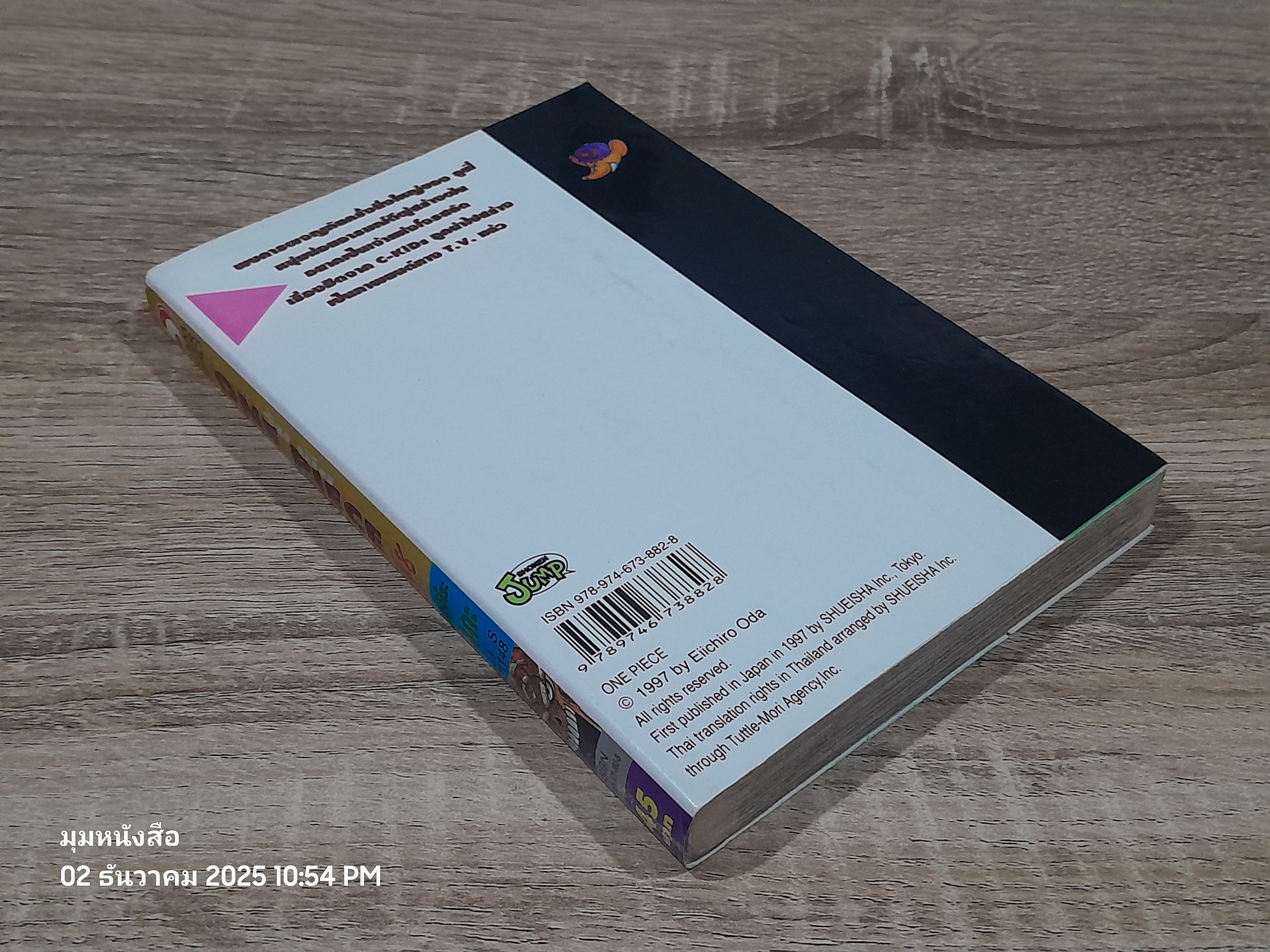 ONE PIECE วัน พีซ : Vol.48