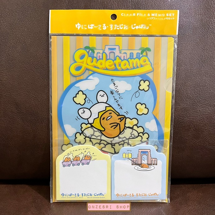 Set แฟ้มเล็กและกระดาษโน้ต Gudetama (USJ) กระดาษมี 2 ลาย แฟ้มขนาดประมาณครึ่ง A4 มีขายเฉพาะที่ Universal Studios Japan เท่านั้น
