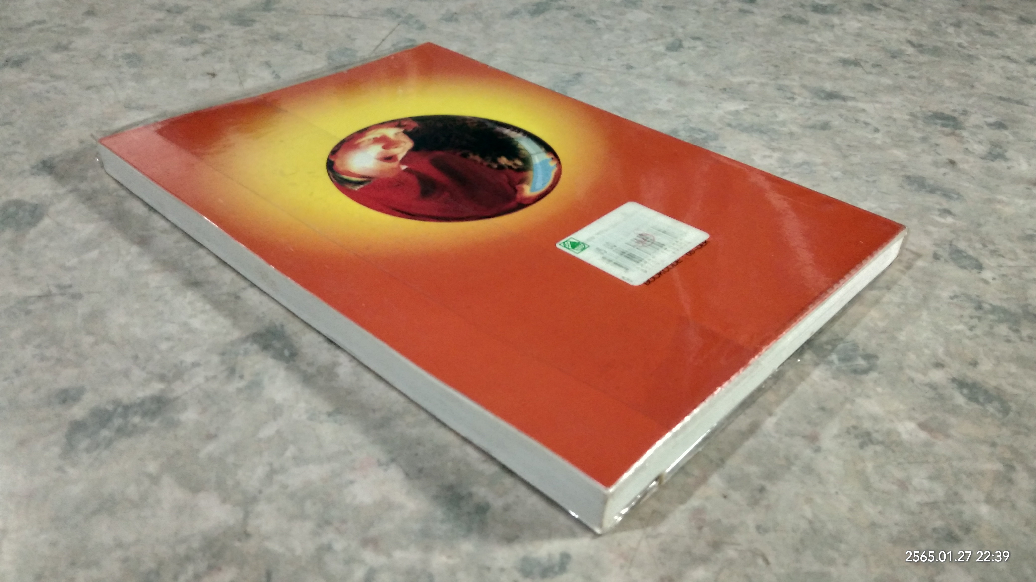 เด็กมหัศจรรย์ / ปิยตา วนนันทน์