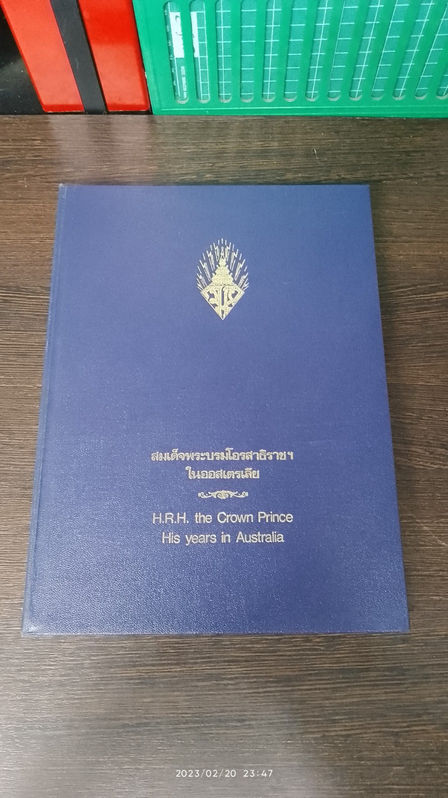 สมเด็จพระบรมโอรสาธิราช ฯ ในออสเตรเลีย. H.R.M. the Crown Prince. His. years in Australia