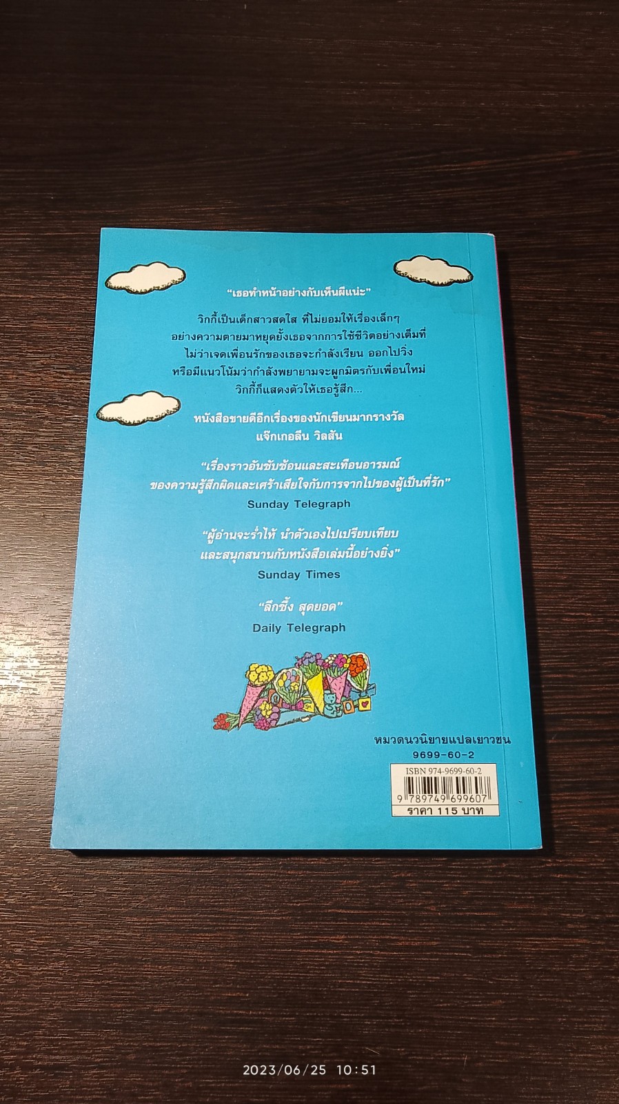 วิกกี้นางฟ้าเพื่อนรัก / Jacqueline Wilson (มีรอยโดนน้ำ)