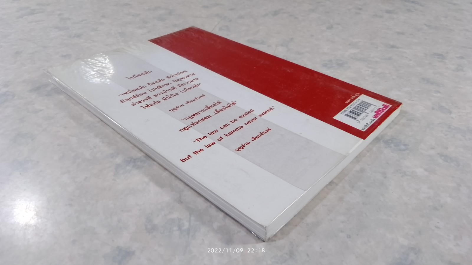 ทำอย่างไรเมื่อไปโรงพัก / บุญร่วม เทียมจันทร์