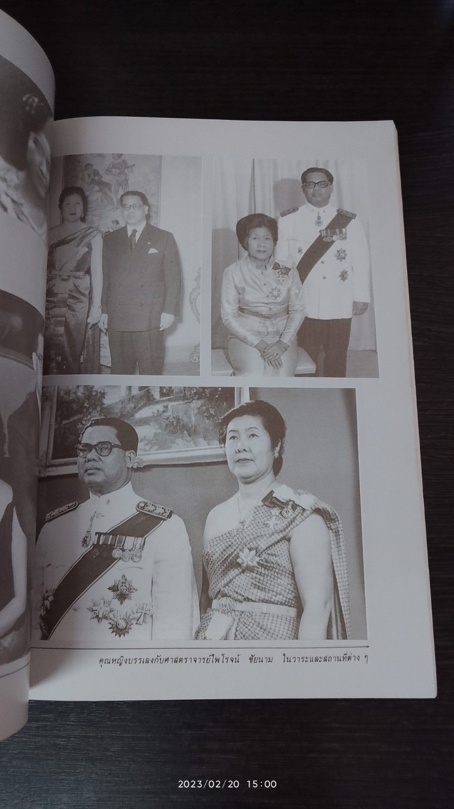 อนุสรณ์ในงานพระราชทานเพลิงศพ คุณหญิงบรรเลง ชัยนาม
