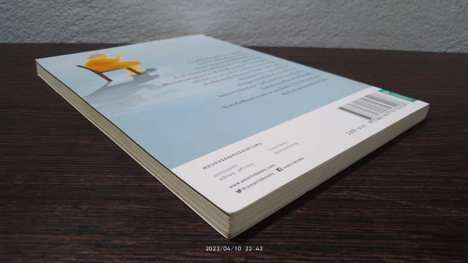 ย่า / เปเตอร์ แฮร์ทลิ่ง