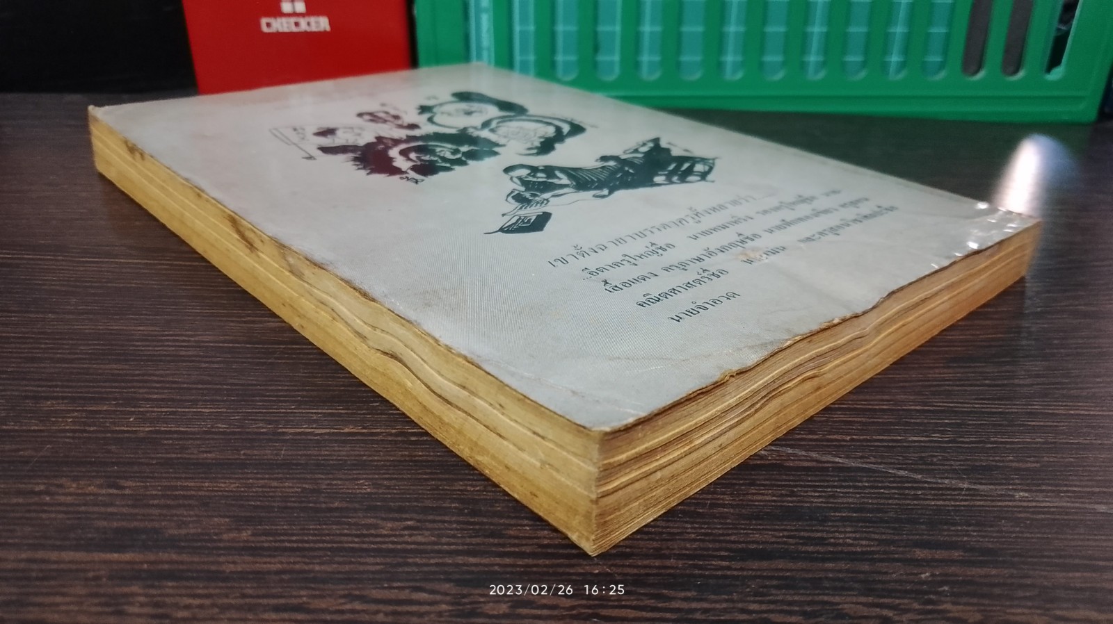 โบ๊ทจัง / โซเซกิ นัทซึเมะ (มีรอยโดนน้ำ)