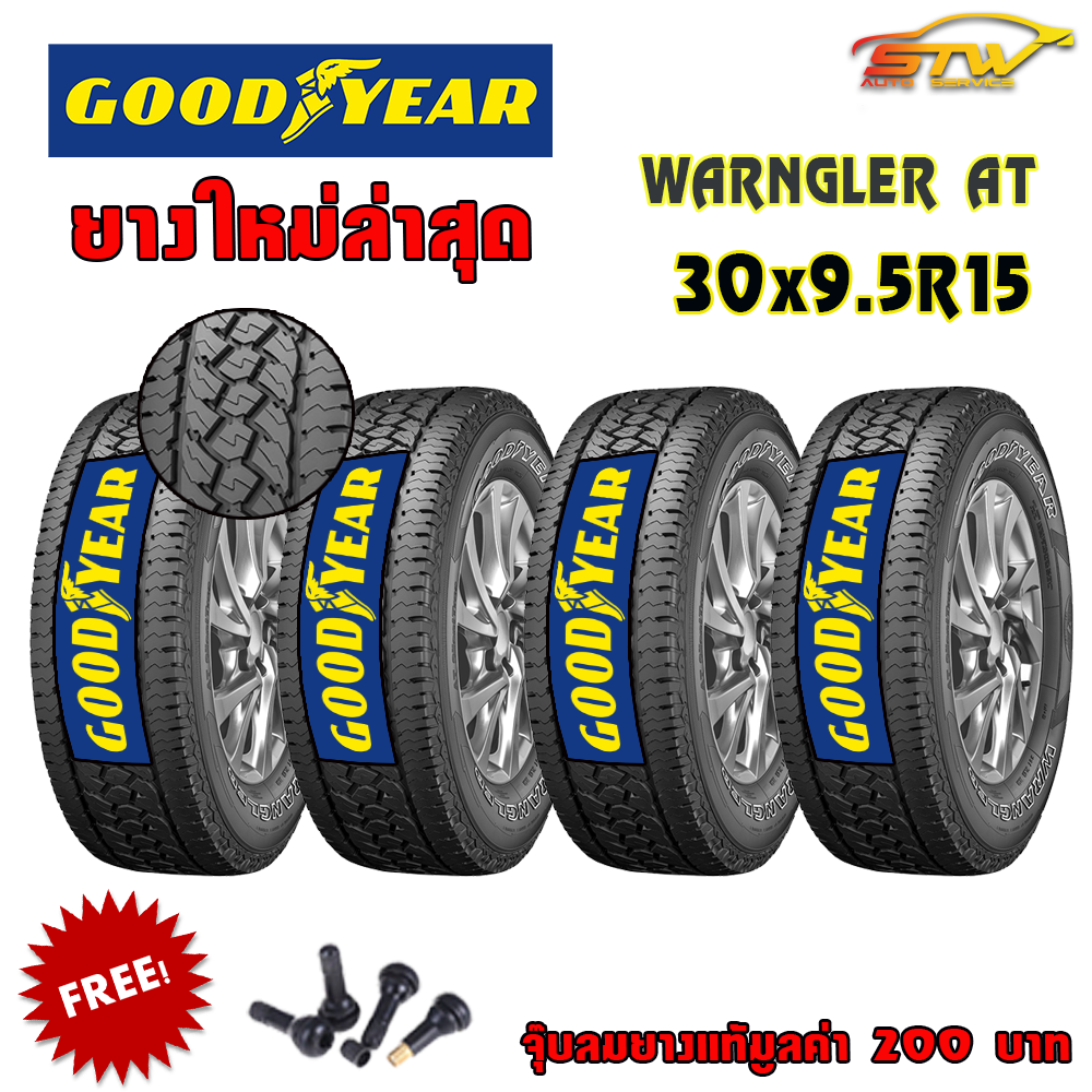 ยาง GOODYEAR WRANGLER AT SILENTTRAC 30X9.5R15 *ตัวหนังสือขาว