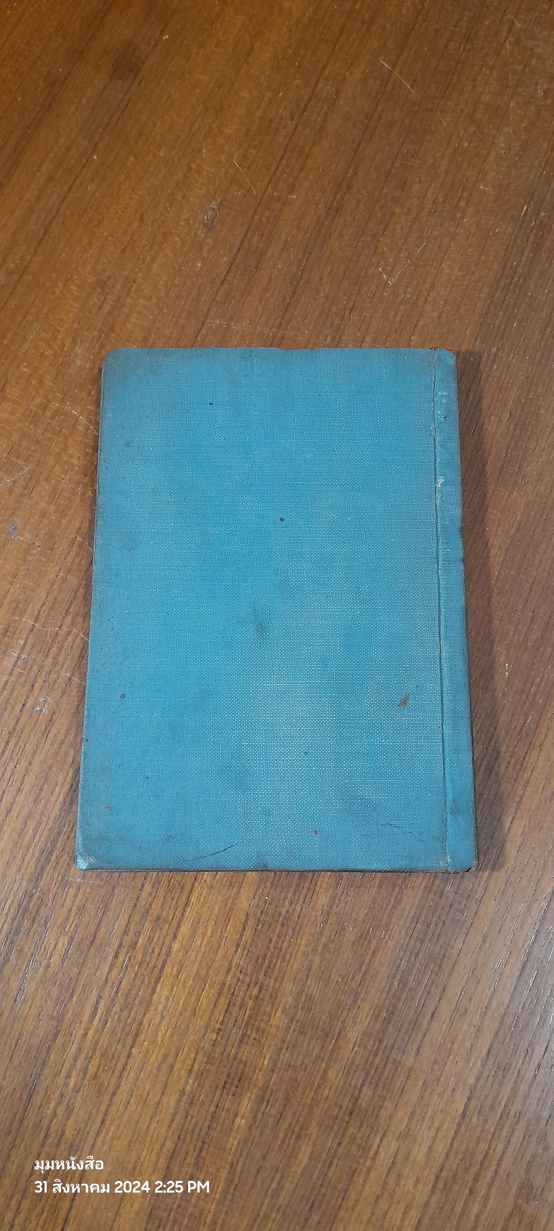 LAEICHE AND MARTIN'S LA POUDRE AUX YEUX