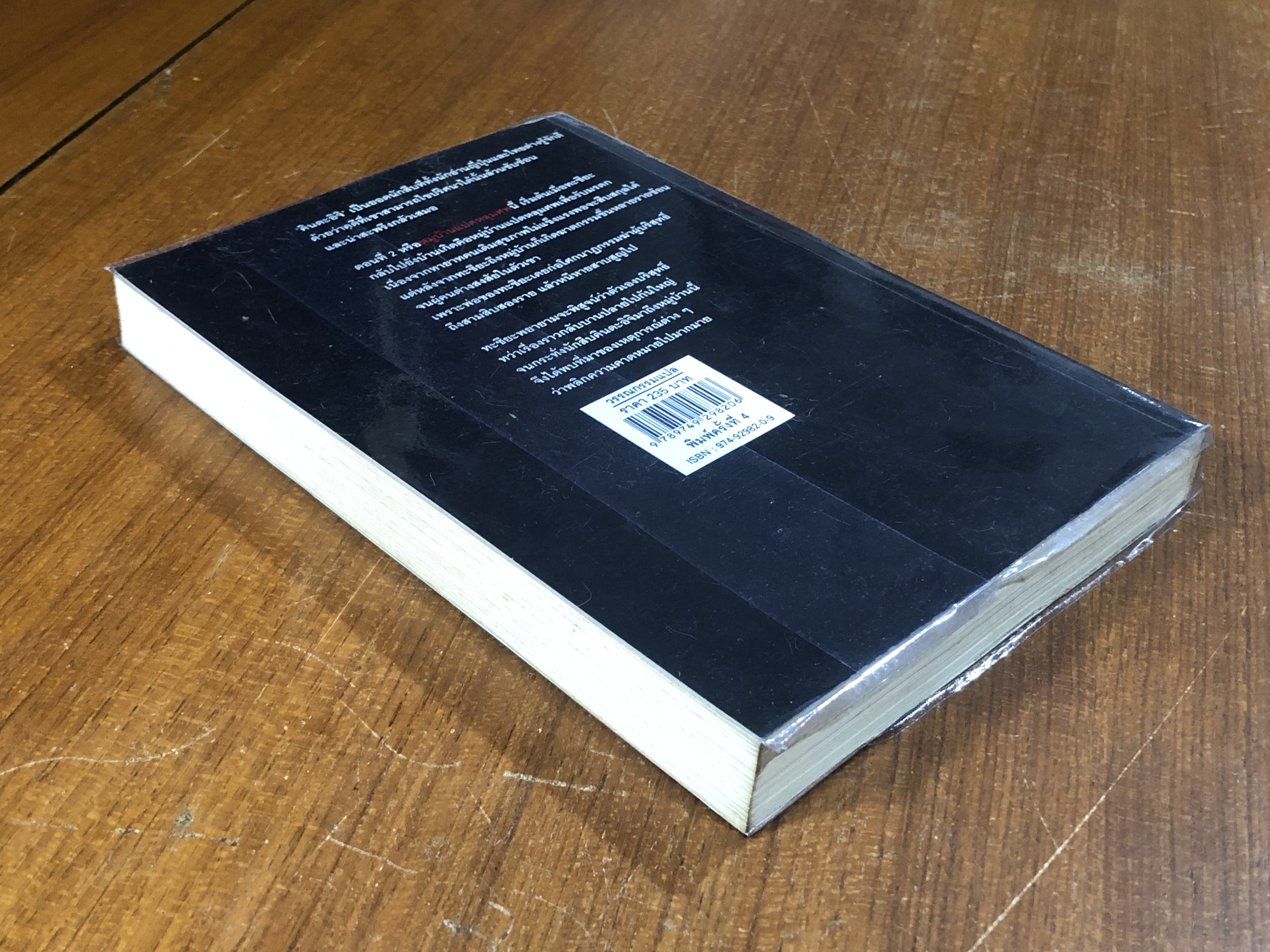 คินดะอิจิยอดนักสืบ ตอนที่ 2 หมู่บ้านแปดหลุมศพ / โยโคมิโซะ เซชิ