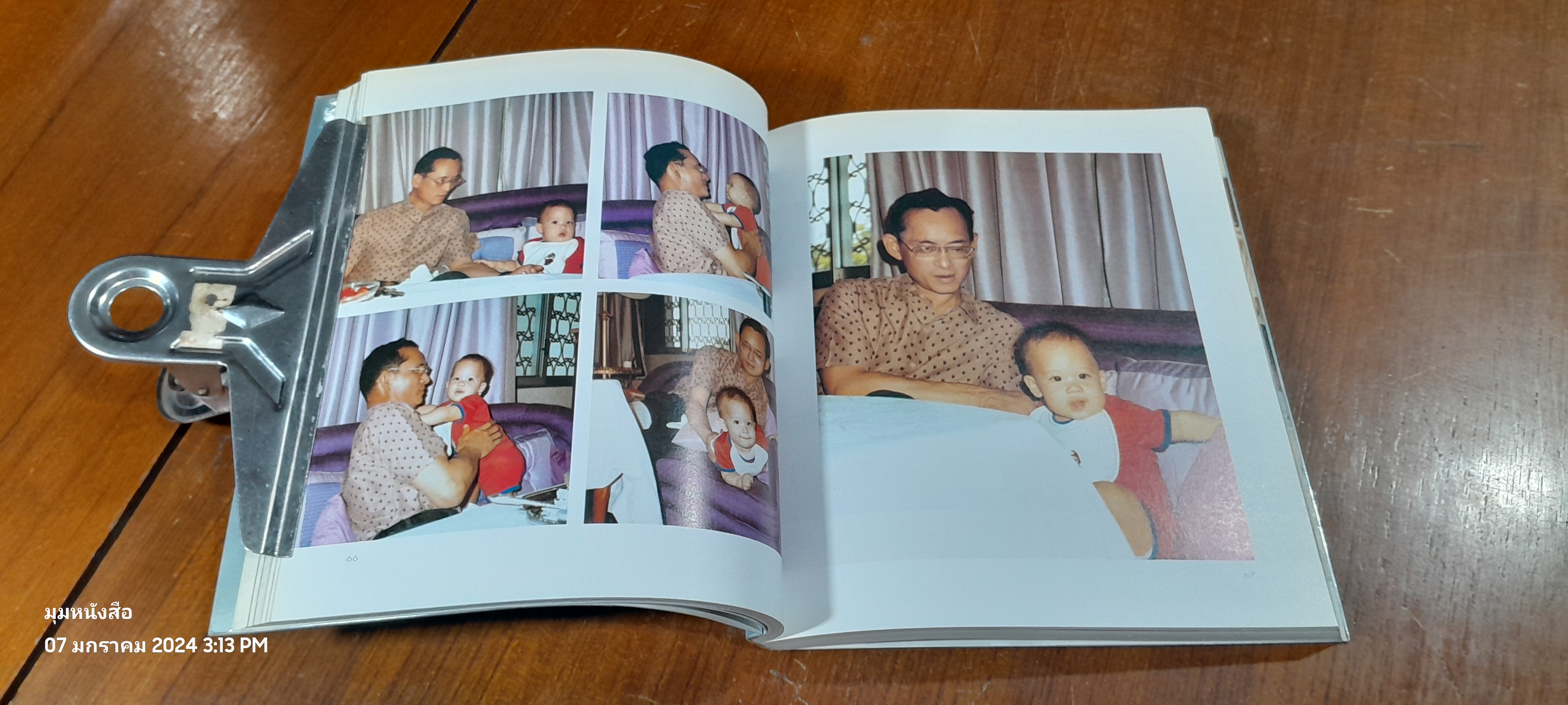 อนุสรณ์ในงานพระราชทานเพลิงศพ คุณพุ่ม เจนเซน