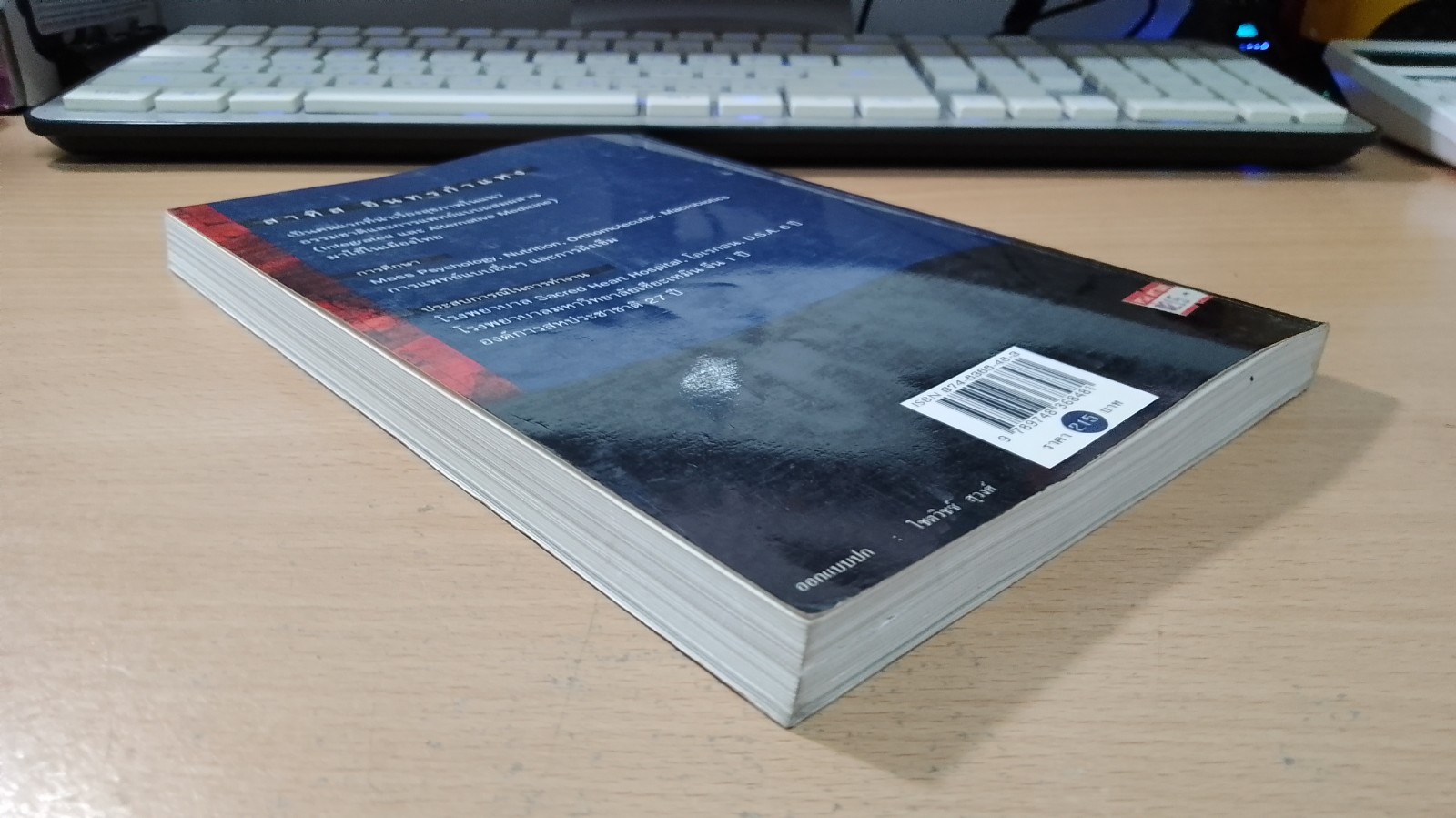 ชีวิตเริ่มต้นเมื่อ 70 / สาทิส อินทรกำแหง