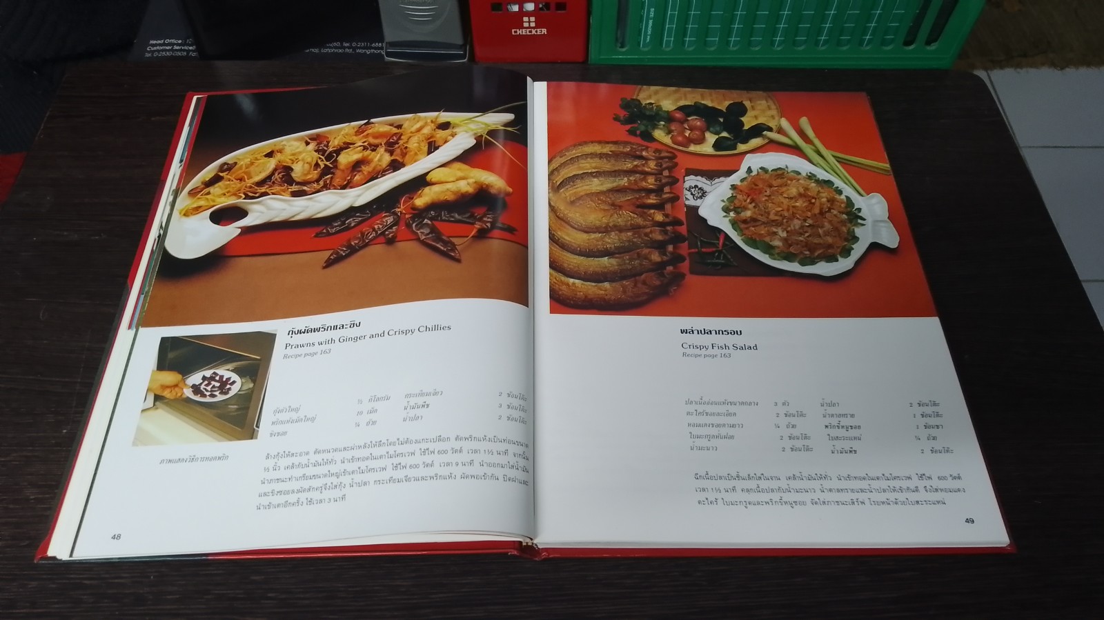 ตำราอาหารสำหรับเตาไมโครเวฟ / วีรสุ