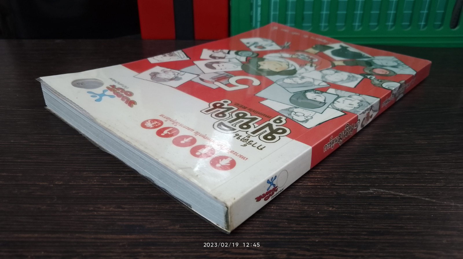 การ์ตูนมุนินฺ 5