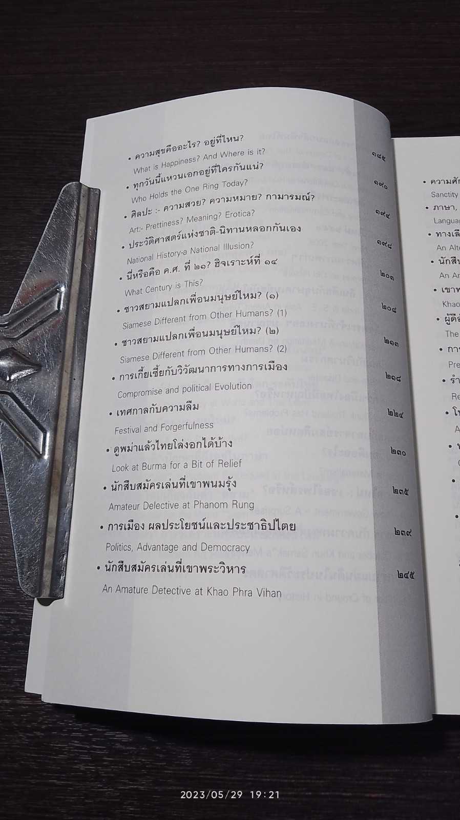 ความหวังยังไม่สิ้น / ไมเคิล ไรท