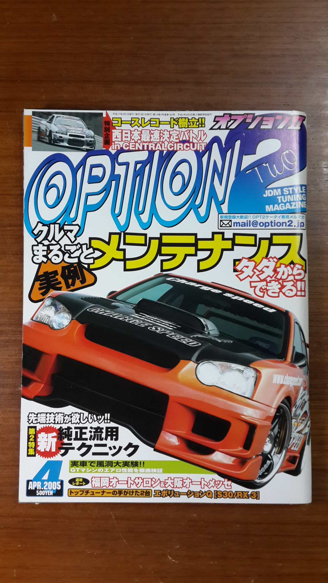 OPTION TWO 2 (Japan) : 2005 / 4