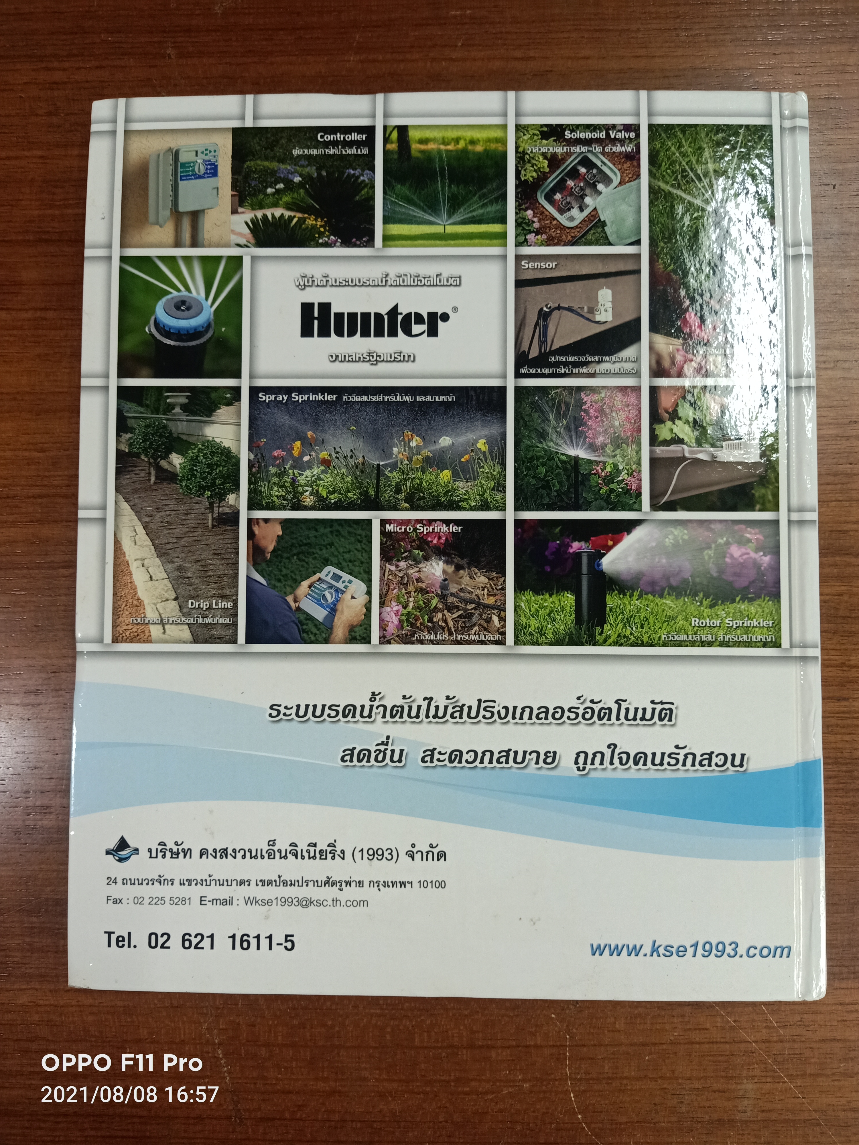 DETAILS FOR SMALL GARDEN รวมไอเดียจัดสวนขนาดเล็ก / จีเอ็ม มัลติมีเดีย จำกัด (มหาชน)