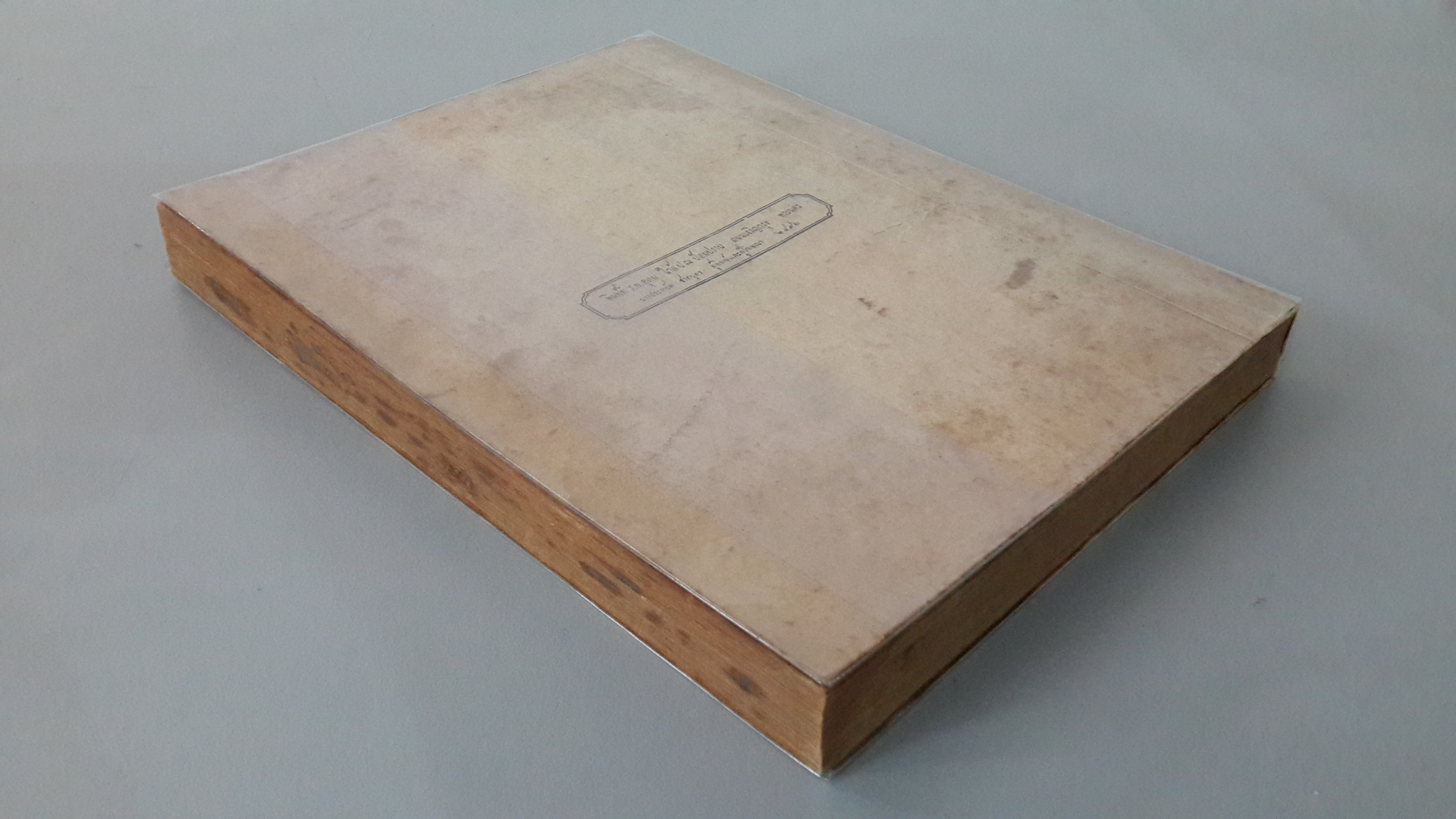 ลัทธิของเพื่อน โดย "เสฐียรโกเศศ-นาคะประทีป : พิมพ์แจกในงานฌาปนกิจ นายเฉ่ง ชาตบุตร