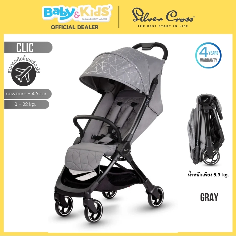 Silver Cross รถเข็นเด็ก รุ่น Clic รถเข็นสำหรับเด็กแรกเกิด-22 kg. พับเล็กขึ้นเครื่องได้ น้ำหนักเบาประกันศูนย์ไทย 4 ปี Gray