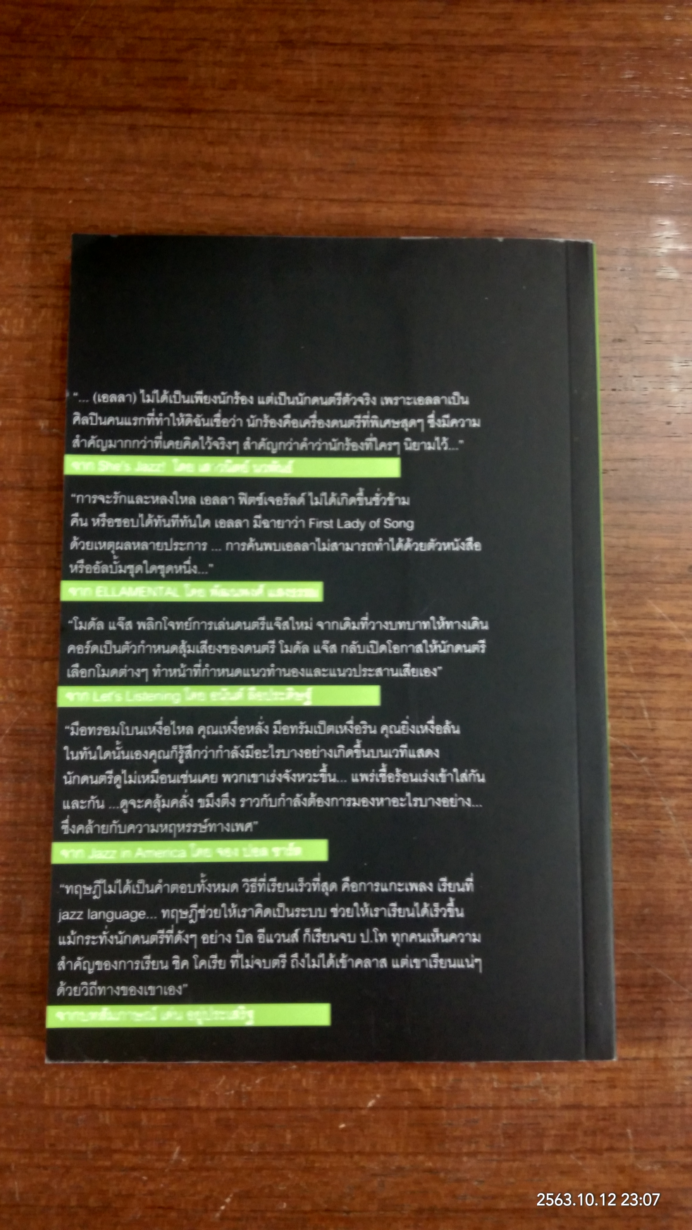 JazzLife Vol 2 / อนันต์ ลือประดิษฐ์