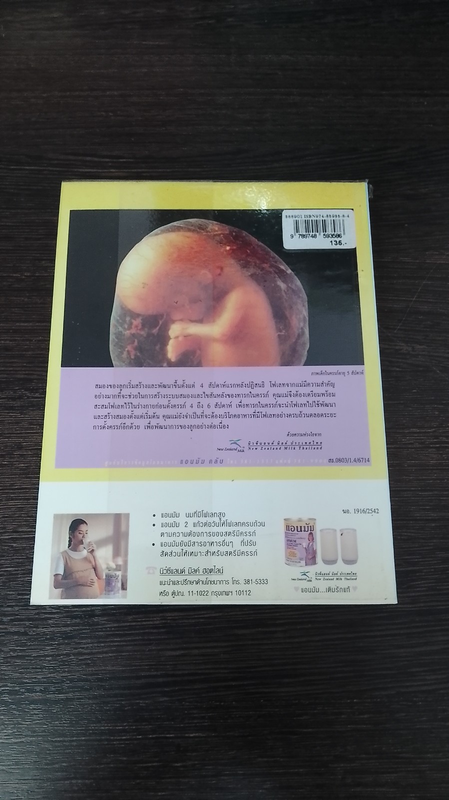 สร้างลูกอัจฉริยะในสหัสวรรษใหม่