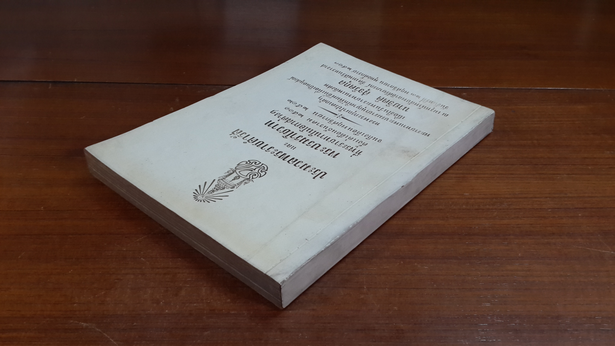 ประมวลพระราชดำรัส และ พระบรมราโชวาทที่พระราชทานในโอกาสต่างๆ ตั้งแต่ ธ.ค.11-พ.ย.12 : อนุสรณ์ในงานพระราชทานเพลิงศพ นายจิตติ สุจริตกุล (มีตราห้องสมุด)