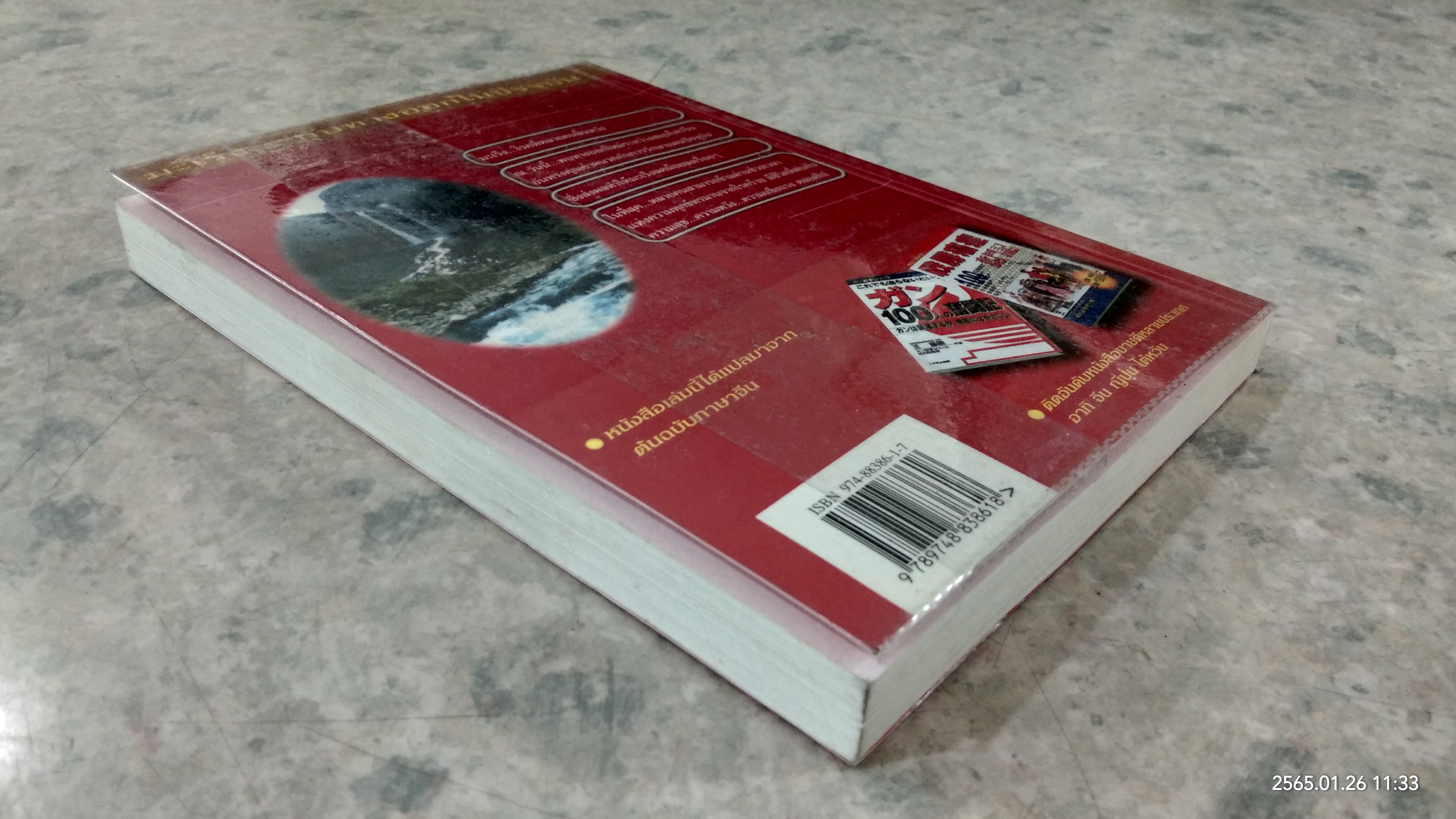 100 เรื่องจริง ของผู้ป่วยที่พิชิตโรคมะเร็ง