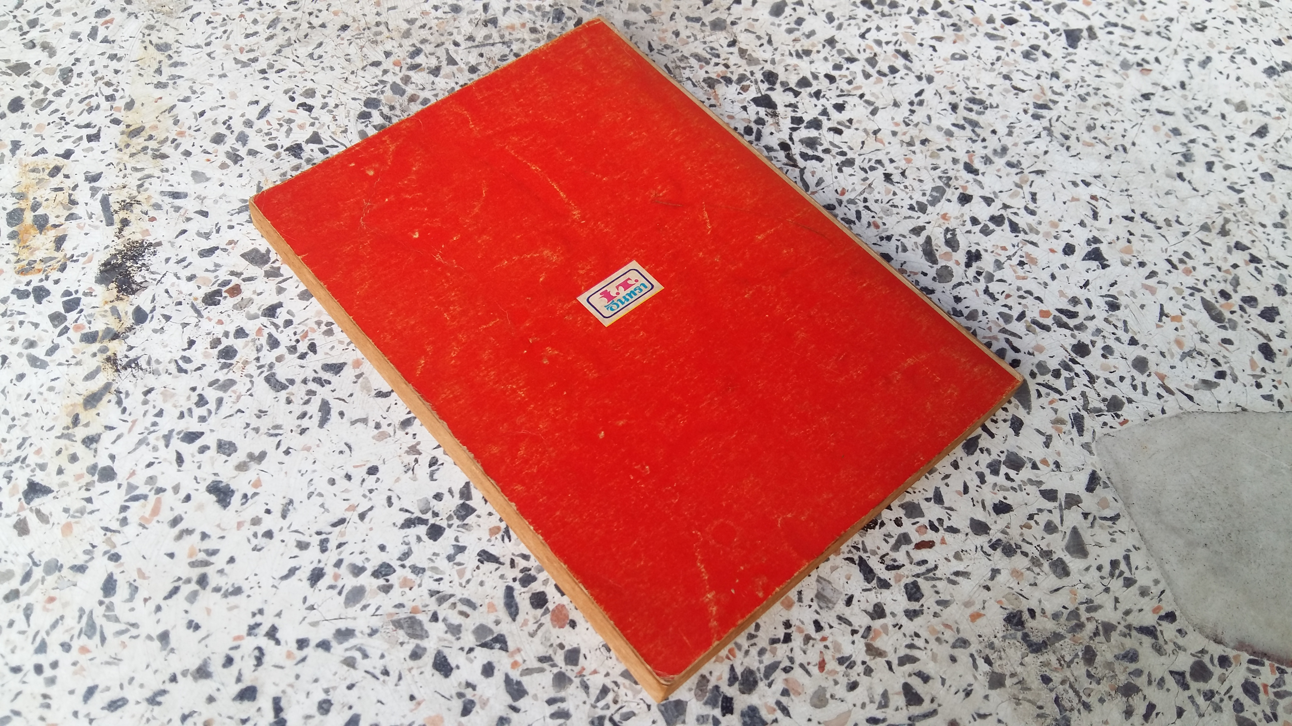 ชินเดอเรลา ร็อคกี้เฟลเลอร์ / รวมเรื่องสั้นของมนันยา