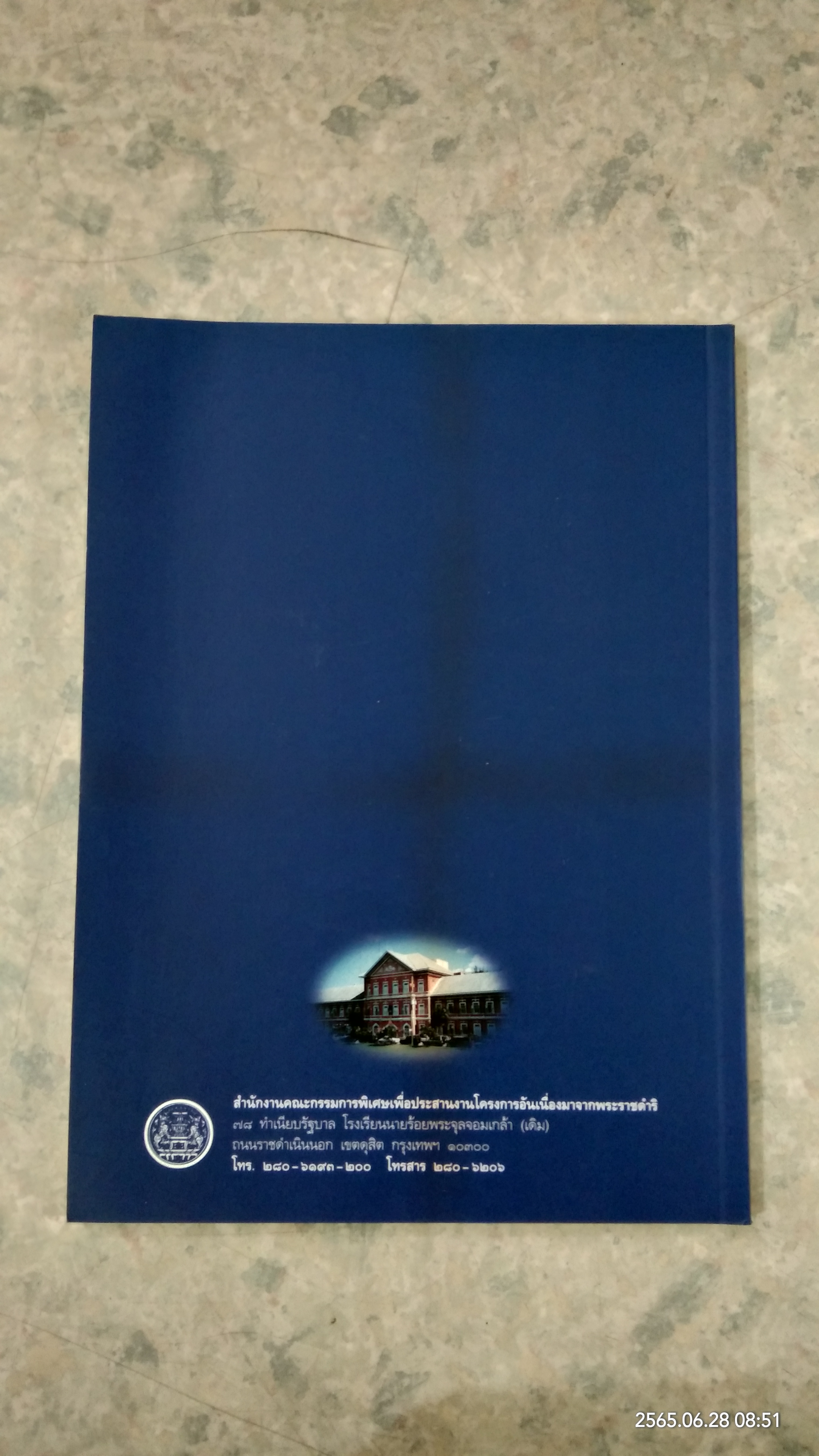 วัดพระราม ๙ กาญจนาภิเษก (กปร.)