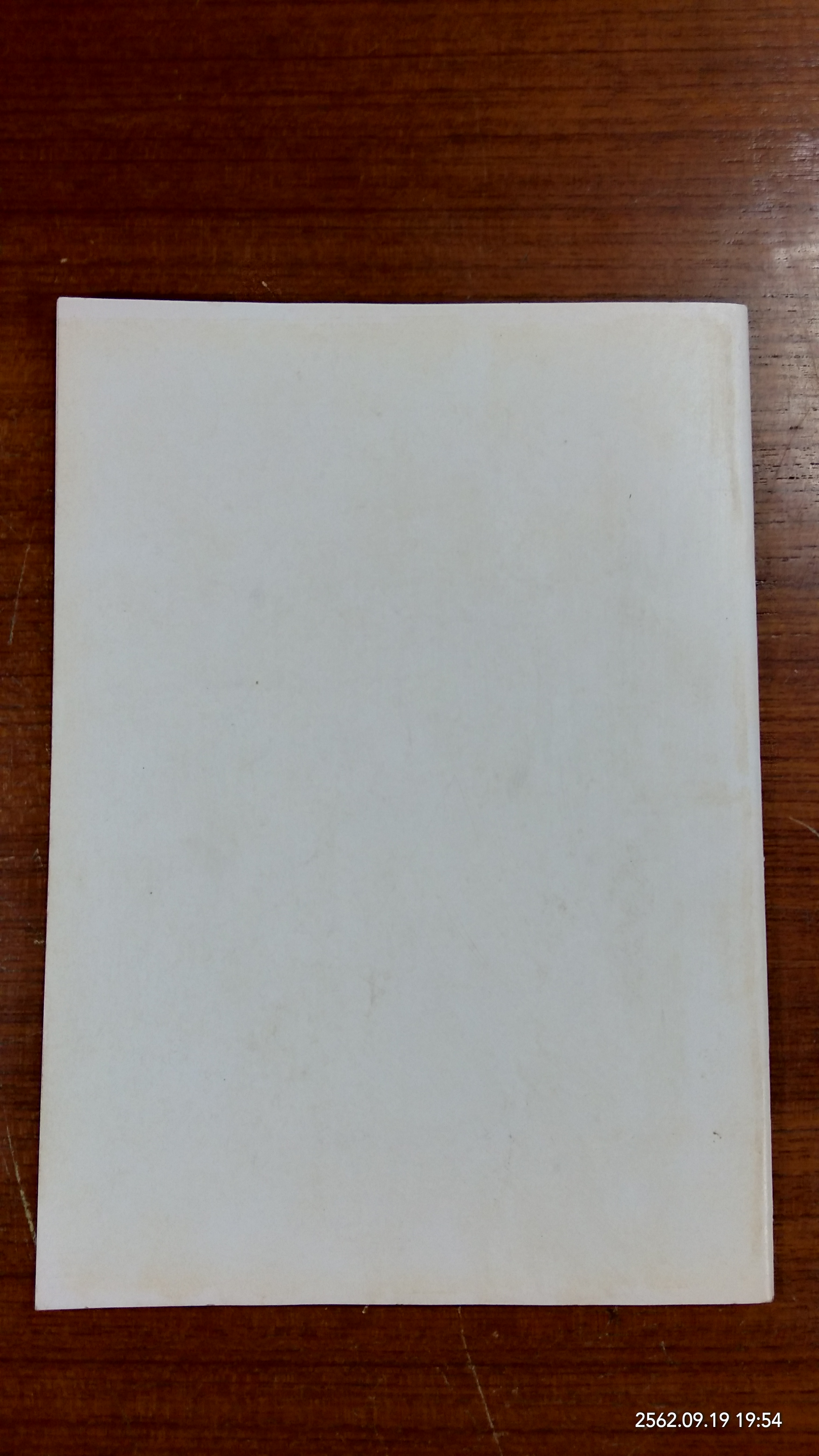 อนุสรณ์ในงานพระราชทานเพลิงศพ นายดำรง ลัทธพิพัฒน์