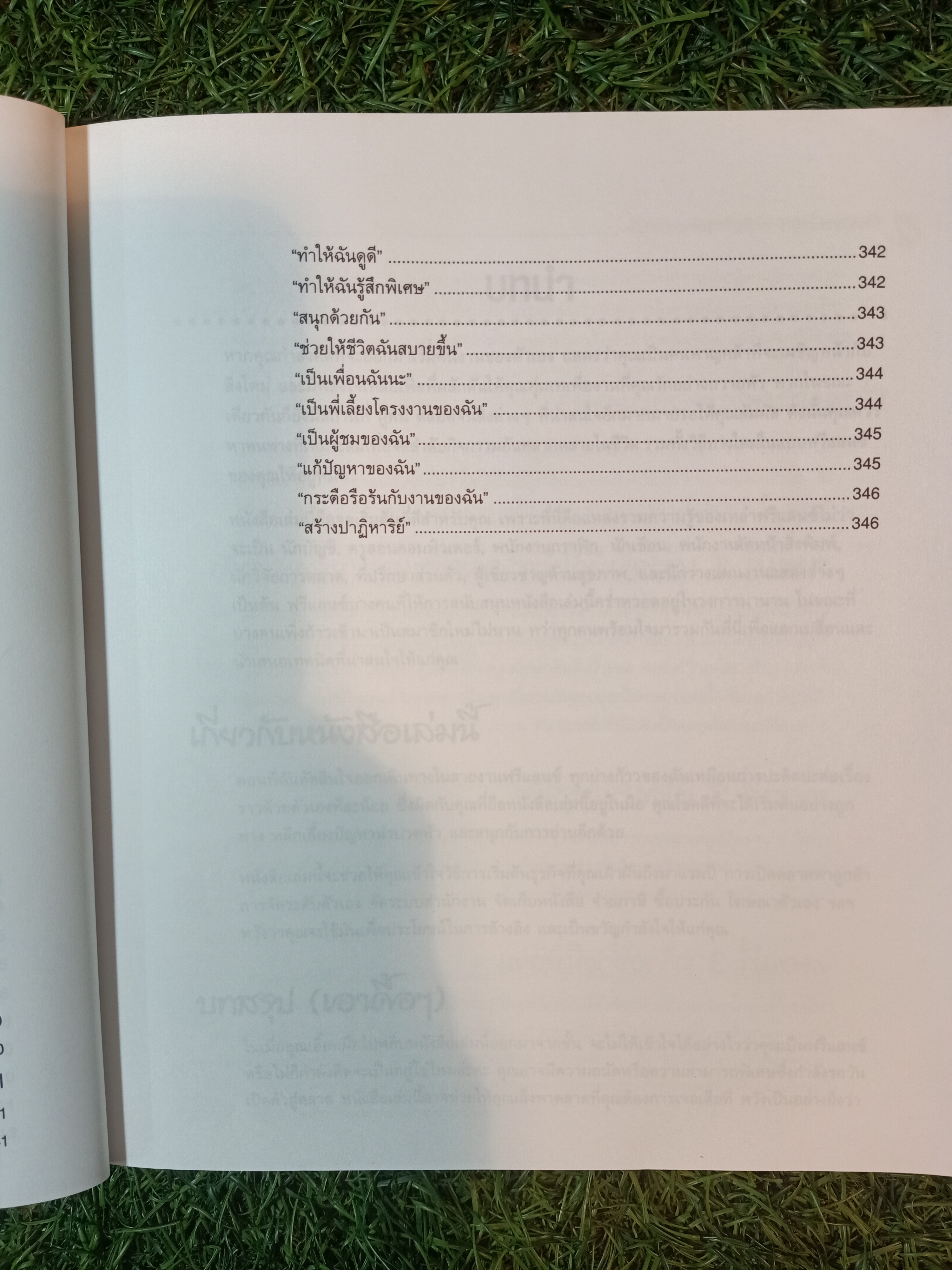 คู่มือฟรีแลนซ์ FOR DUMMIES / ซูซาน เอ็ม เดรค