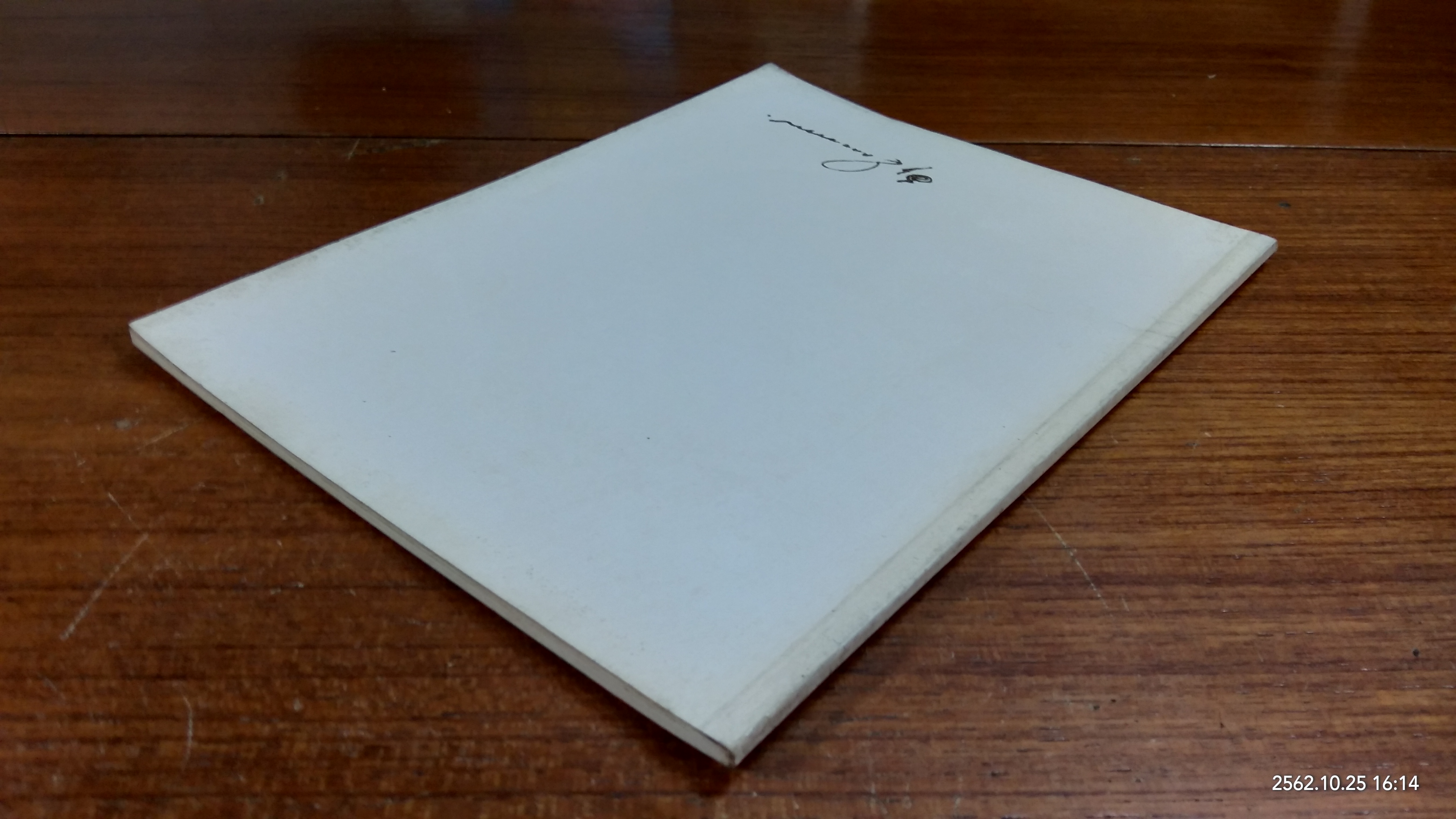 อนุสรณ์ในงานพระราชทานเพลิงศพ พ.อ.สรัส จิตตานนท์