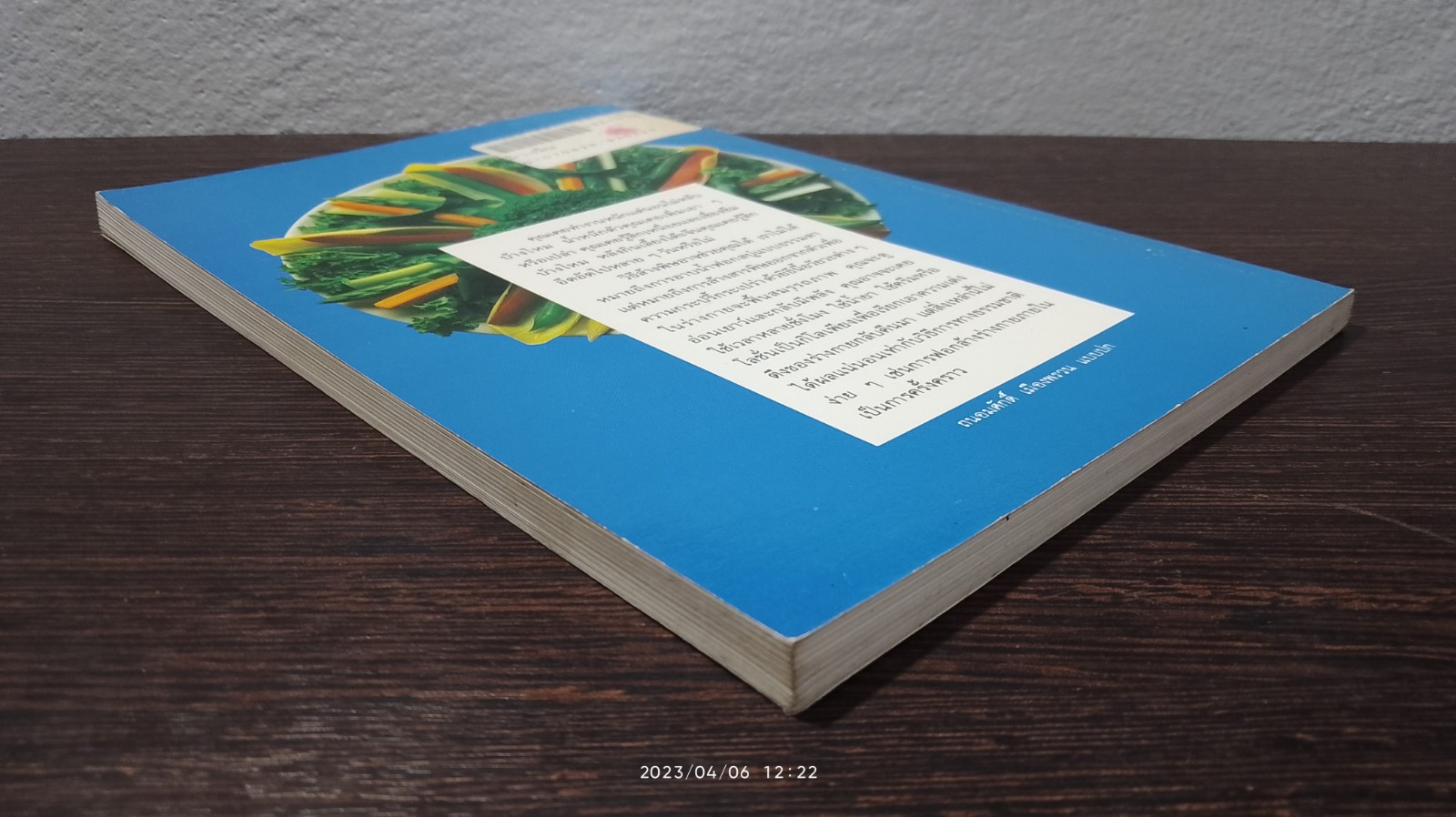 ล้างพิษ / ปาริชาติ สักกะทำนุ