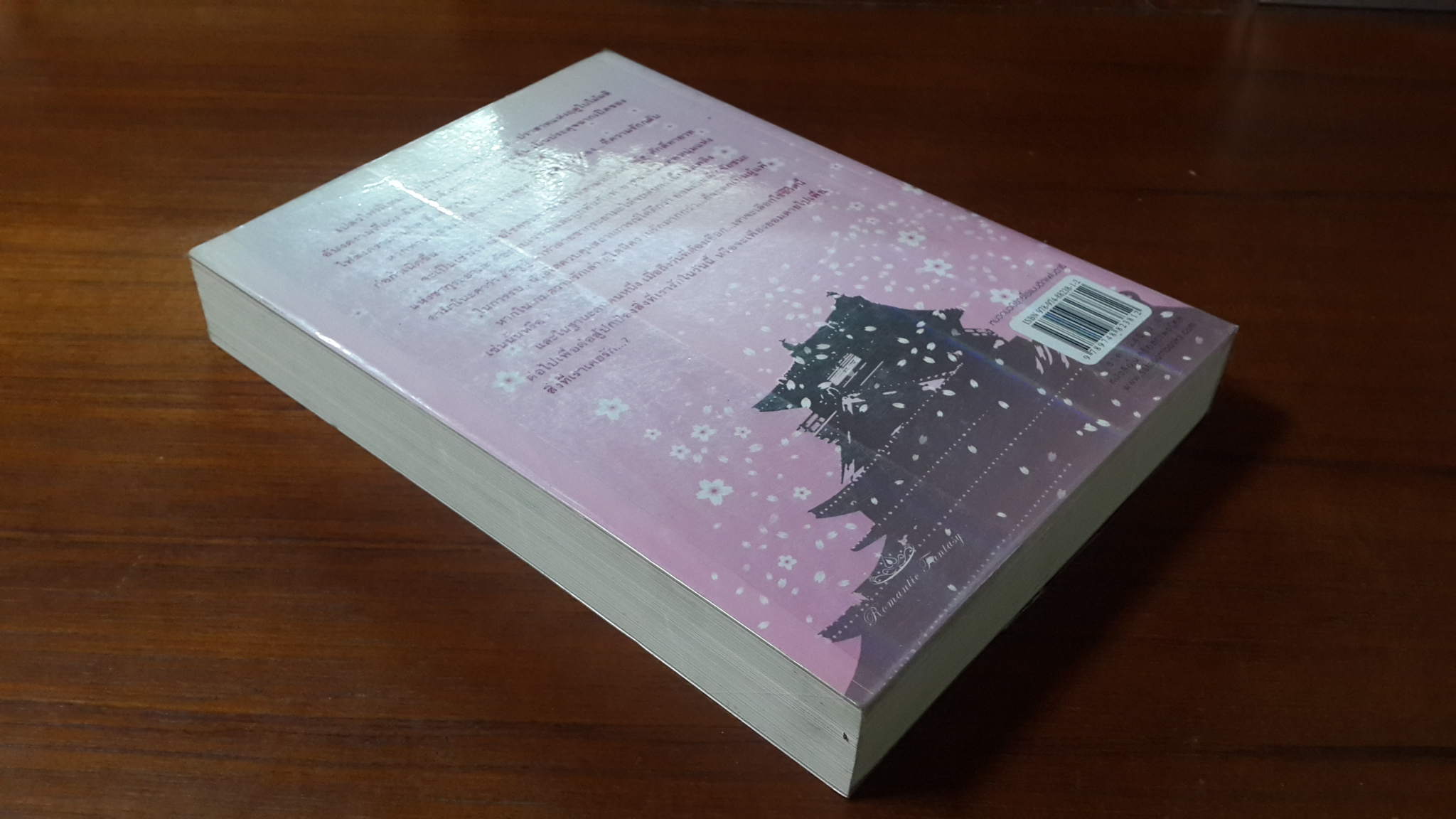 ศึกรบบัลลังก์รัก / kisara