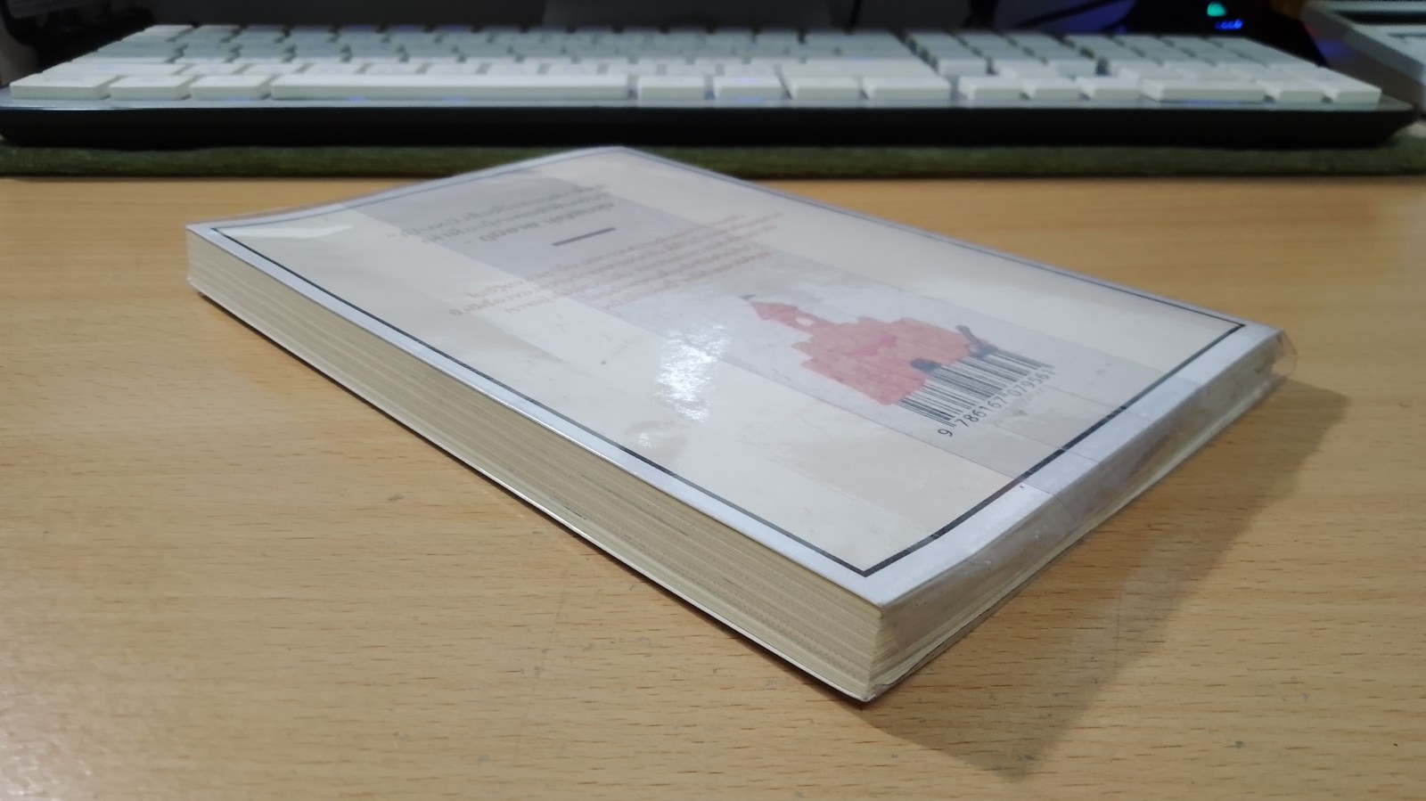 เราจะมีชีวิตที่ดี / ภาณุมาศ ทองธนากุล