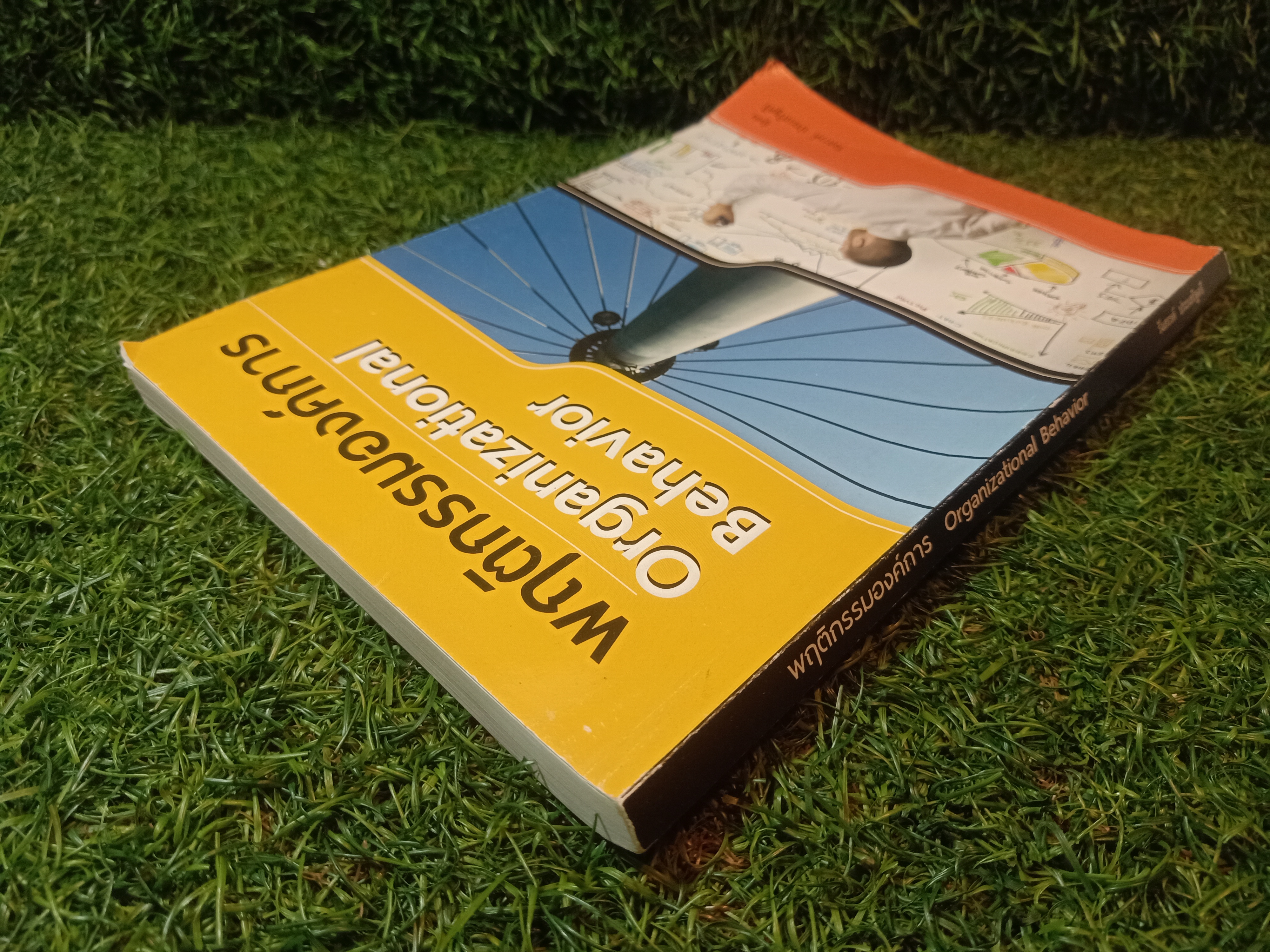 พฤติกรรมองคืกร Organizational Behavior / รังสรรค์ ประเสริฐศรี