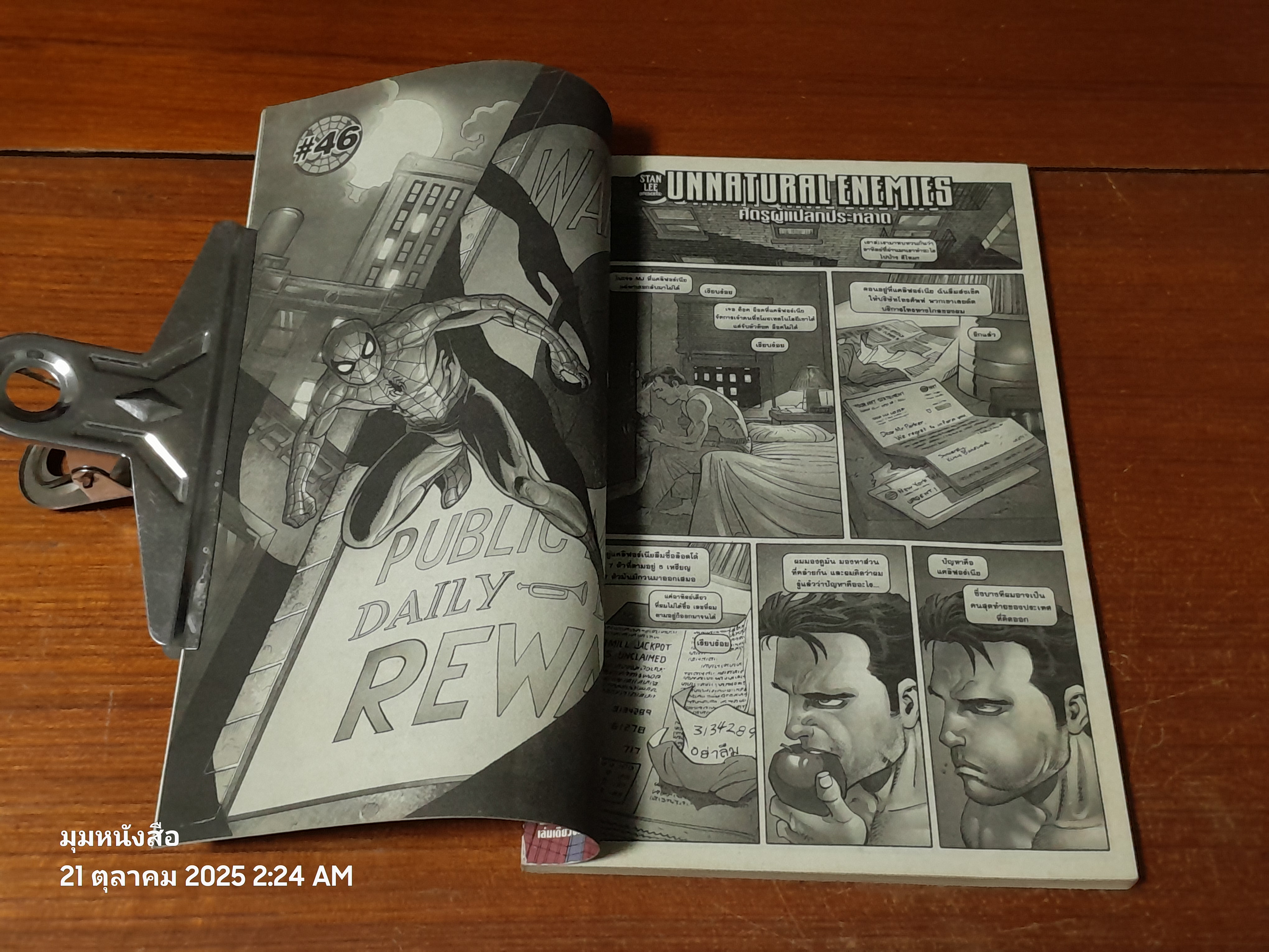 THE AMAZING SPIDER - MAN : THE LIFE & DEATH OF SPIDERS ชีวิตและความตายของแมงมุม