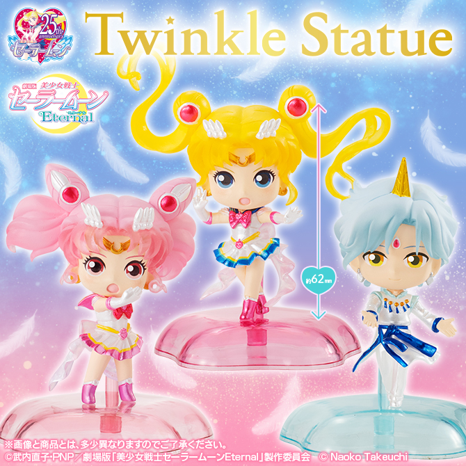 Sailor Moon Eternal Twinkle Statue 2 เป็นโมเดลแบบตั้งได้ น่ารักมาก สูงประมาณ 6 ซม. มี 3 แบบให้เลือก
