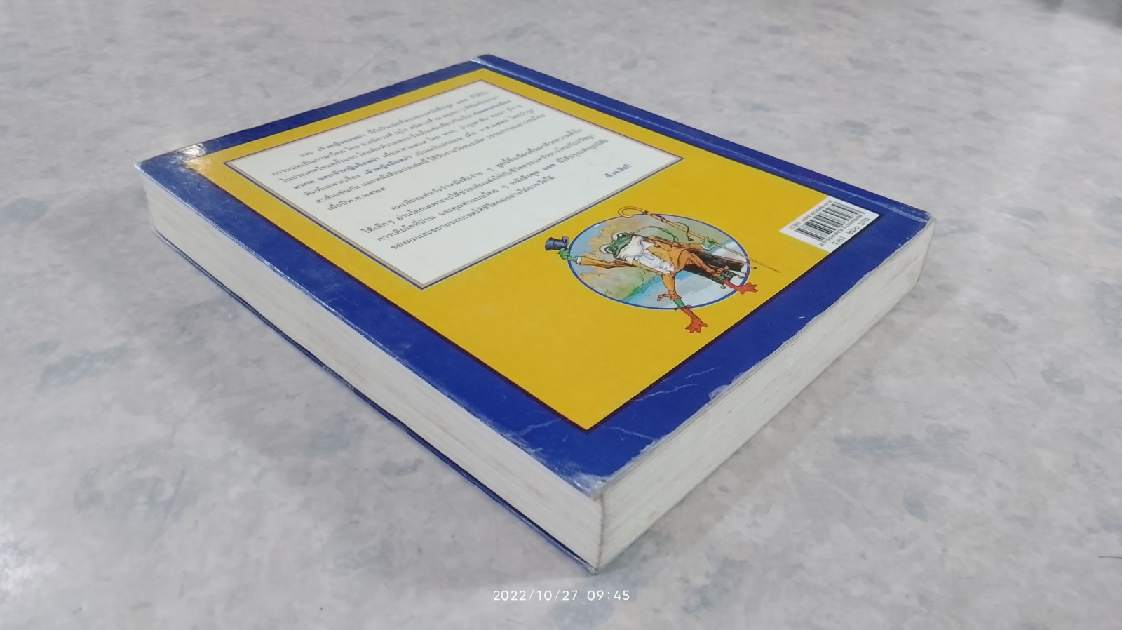 เจ้าหญิงออซมา / แอล. แฟรงก์ โบม