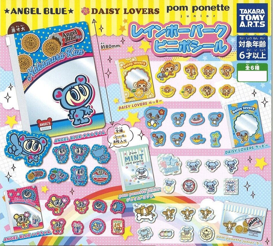 เซ็ตซองซิปพลาสติกจิ๋ว & สติกเกอร์ ANGEL BLUE Rainbow Park Vinyl Seal ขนาดซองซิป 8 x 6.5 ซม. มีสติกเกอร์ 8 ดวง มี 6 แบบให้เลือก