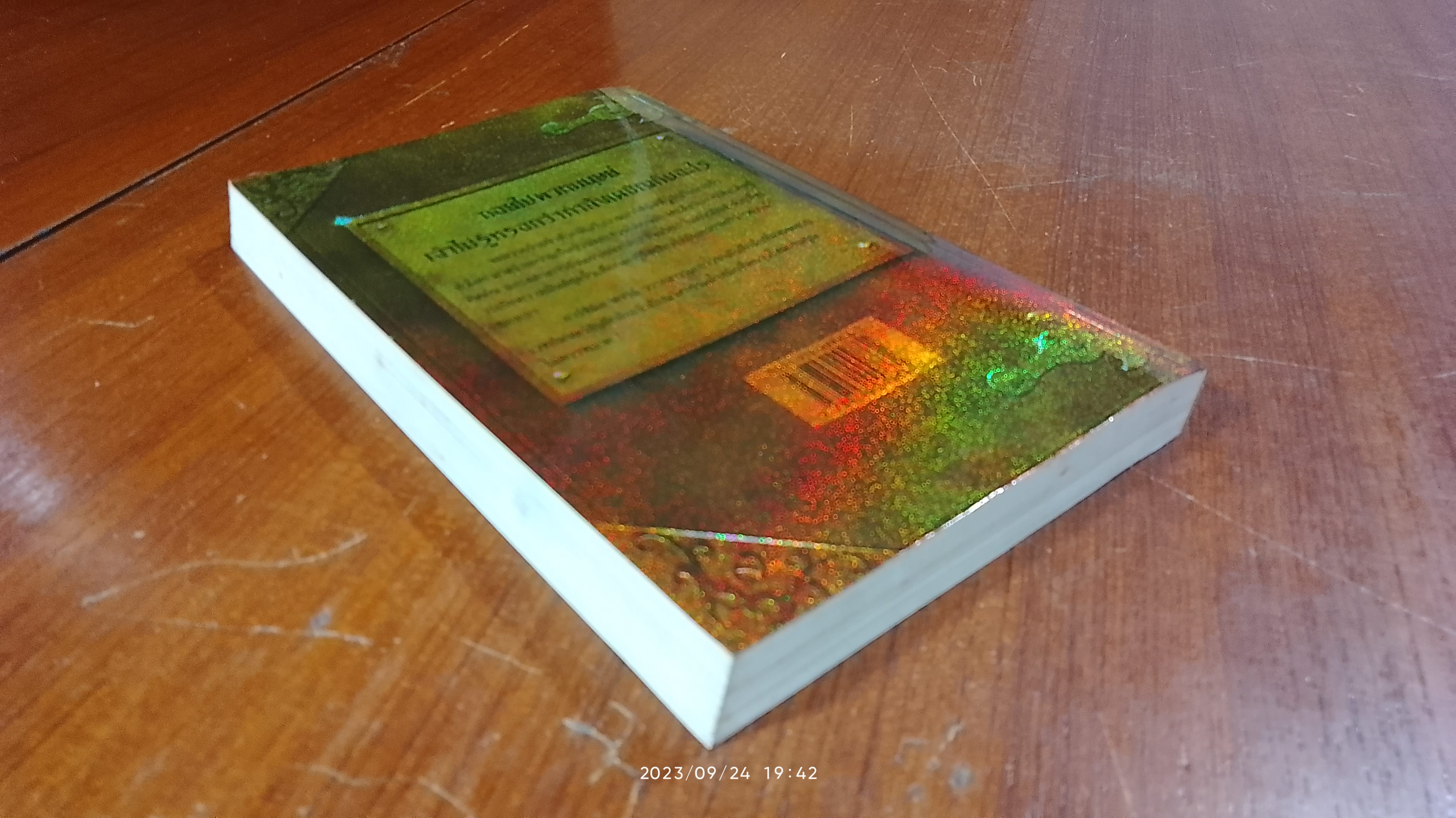 อาร์ทิมิส ฟาวล์ / อีออยน์ โคลเฟอร์