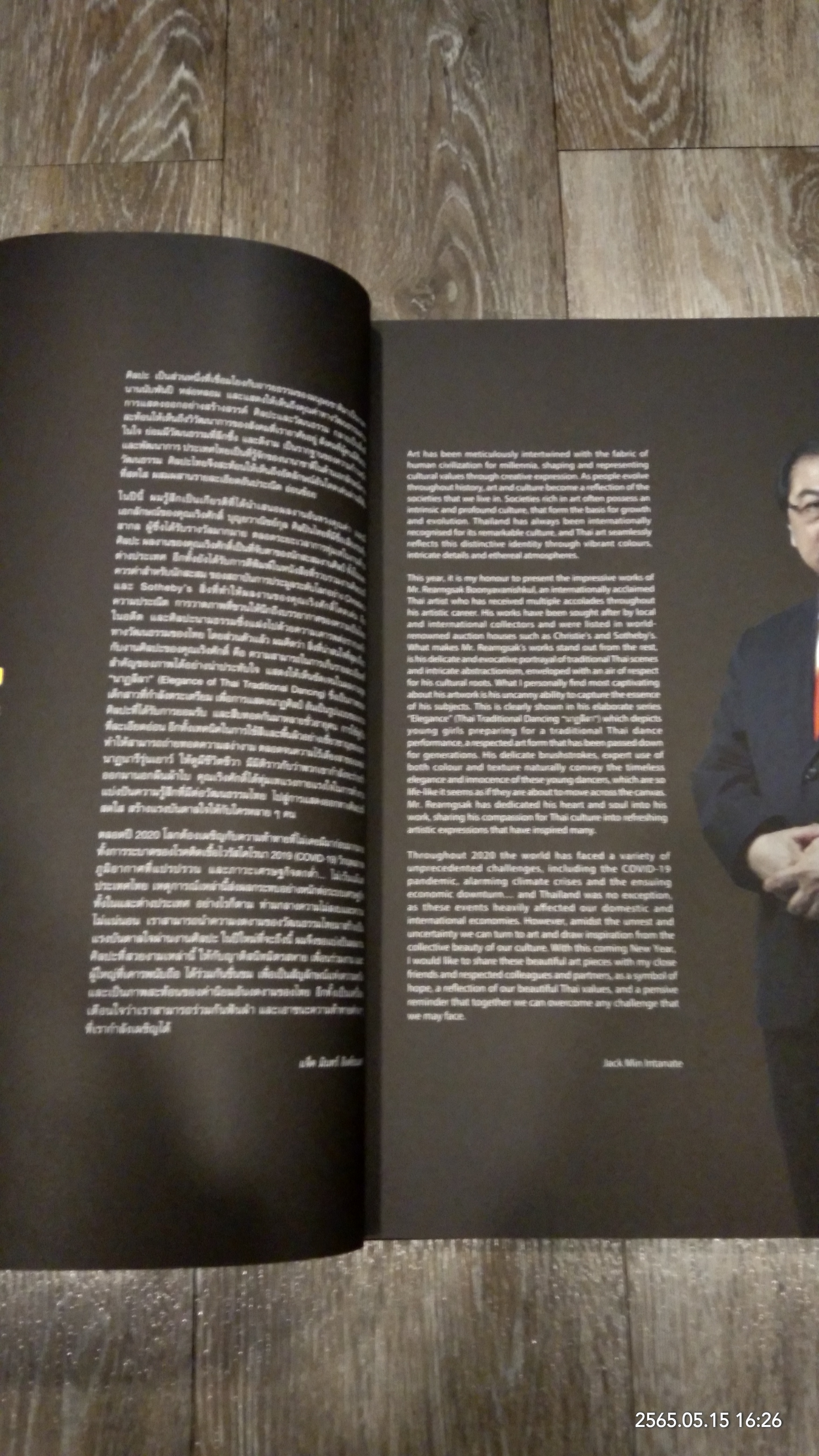 นาฏลีลา / แจ็ค มินทร์ อิงค์ธเนศ