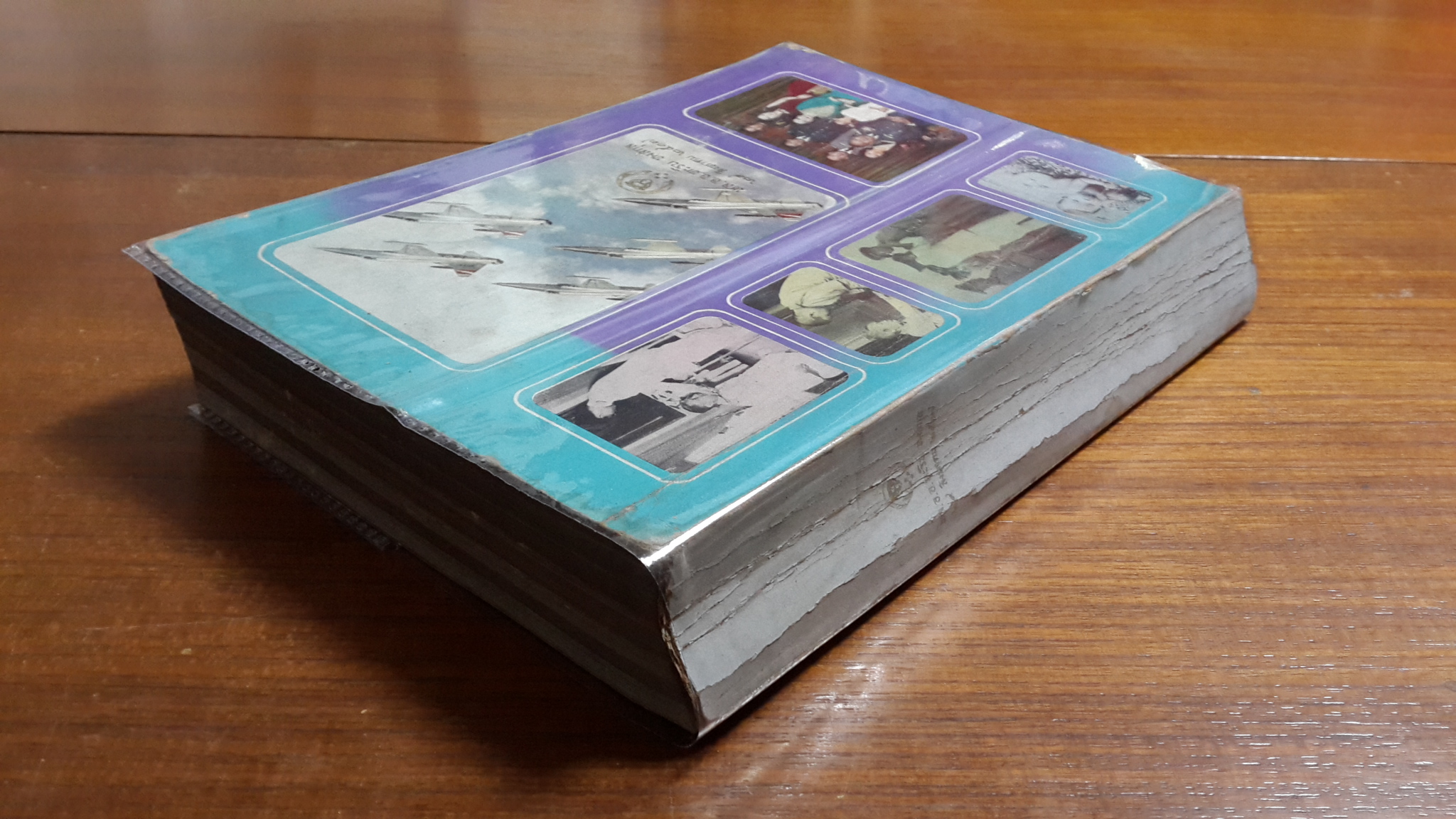 ห้ารอบ : ที่ระลึกในการทำบุญอายุครบ ๖๐ ปี พลอากาศเอก หะริน หงสกุล