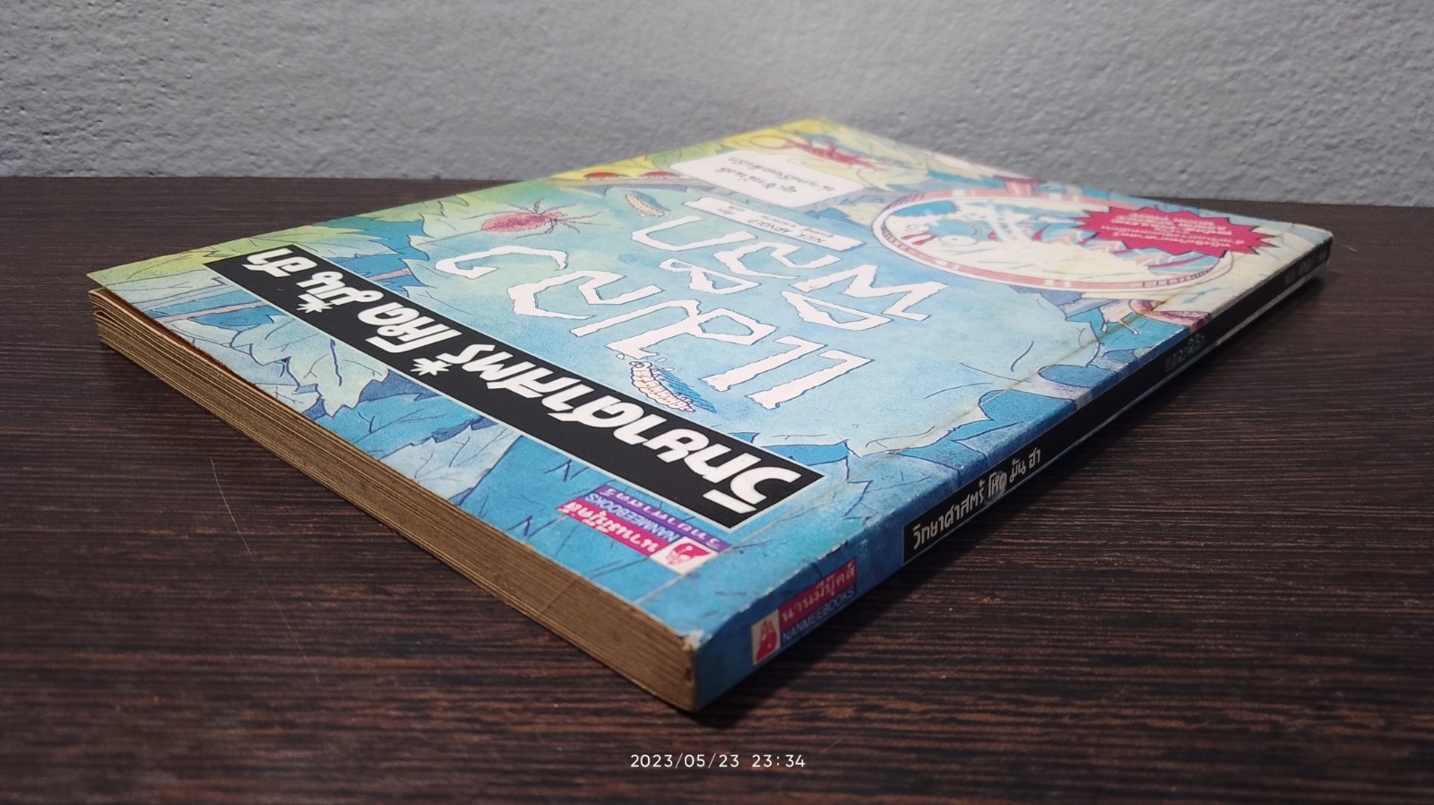 วิทยาศาสตร์ โหด มัน ฮา : แมลงพิลึก / NICK ARNOLD