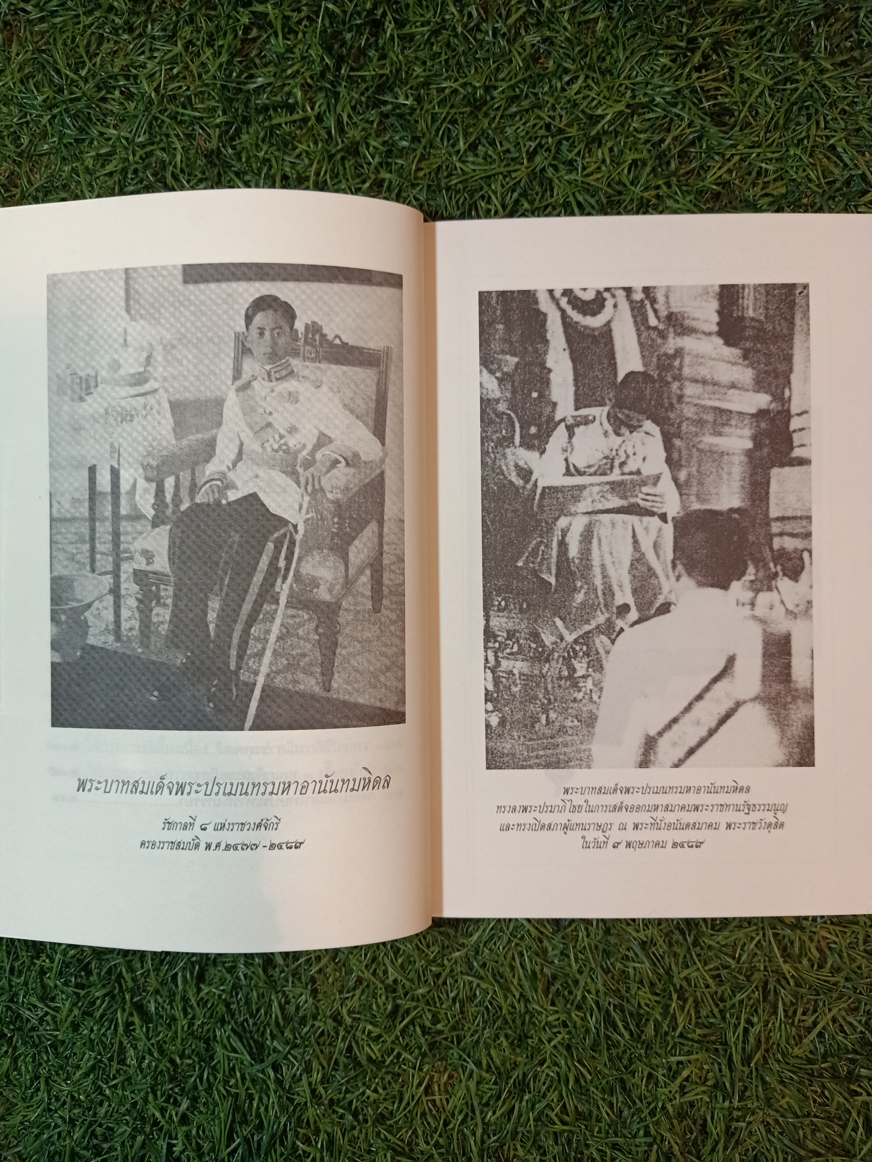 คดีประวัติศาสตร์ลอบปลงพระชนม์ ร.๘ คำพิพากษาศาลฎีกา ฉบับสมบรูณ์ / บุญร่วม เทียมจันทร์