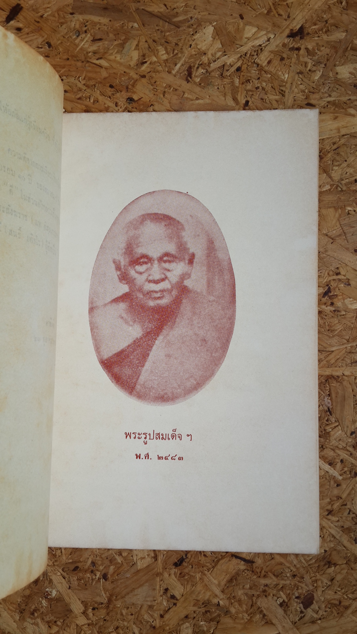 ที่ระลึกครบรอบ ๑๐ ปี ของ สมาคม สำนักวัดสุทัศน์ฯ ปี พุทธศักราช ๒๕๒๐