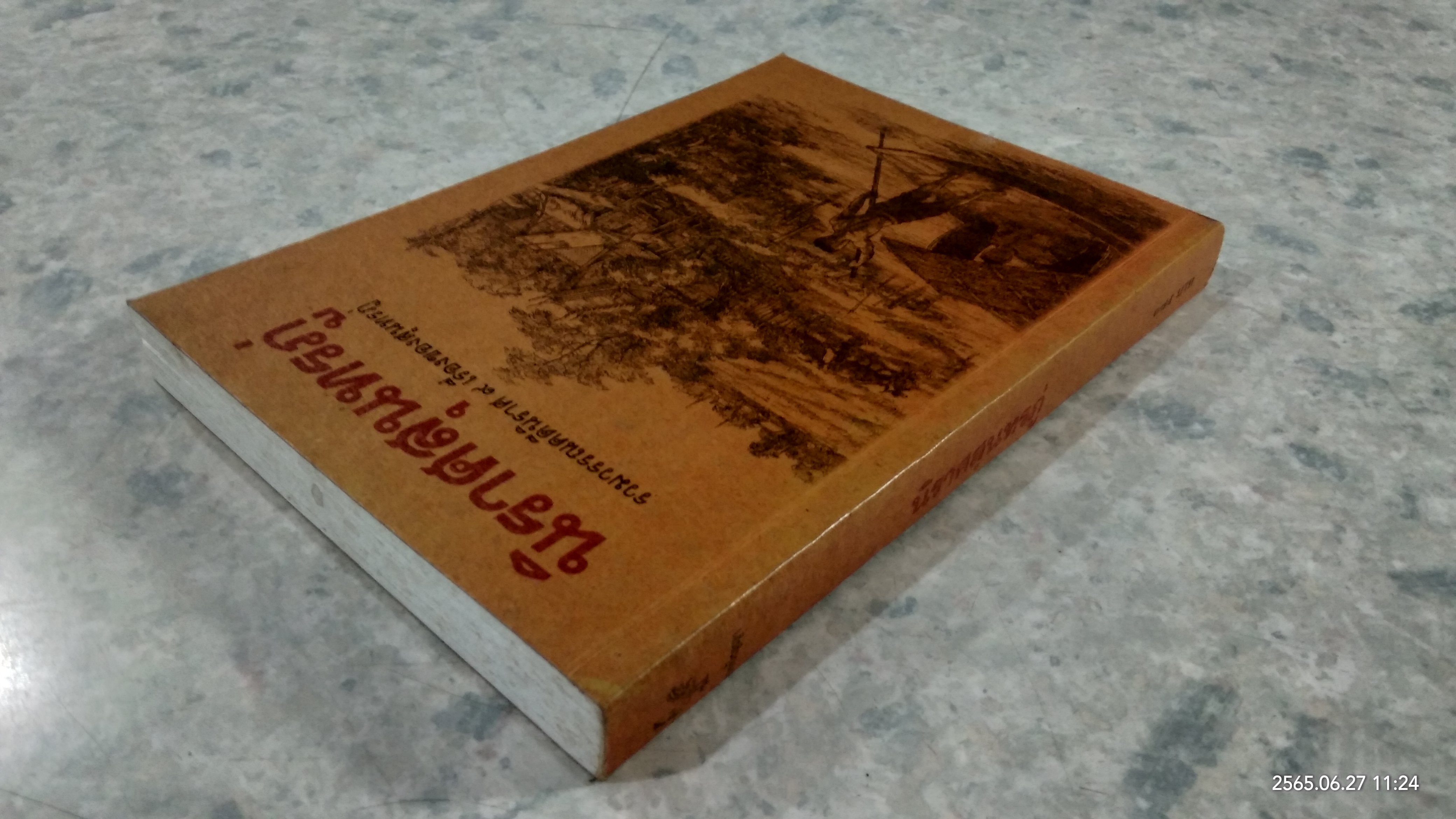 นิราศสุนทรภู่