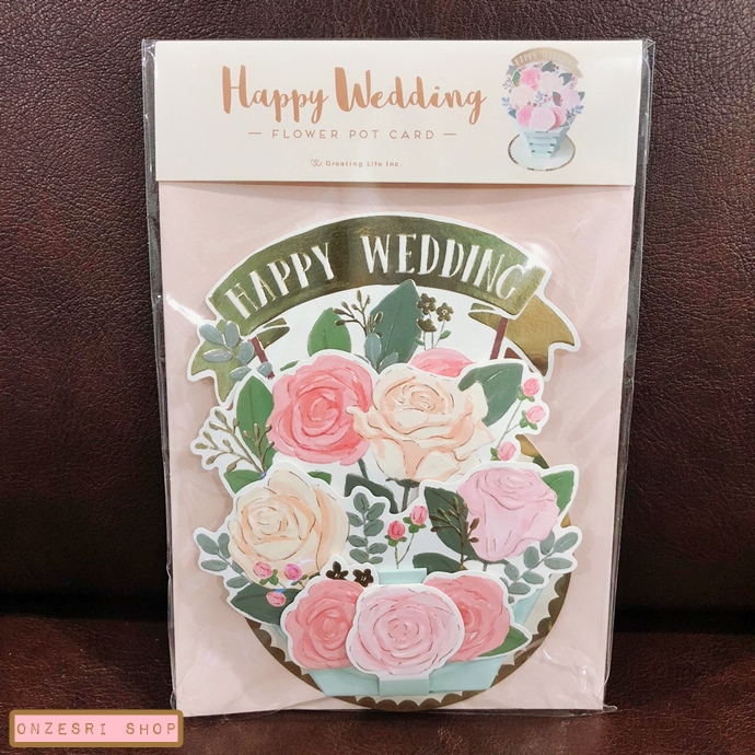 Happy Wedding Pop Up Card จาก Greeting Life. Japan การ์ดอวยพรแต่งงาน กางเป็นกระถางดอกไม้ได้ กางตั้งได้ ด้านล่างเขียนได้ มาพร้อมซอง ขนาด 17.7 x 12 ซม.