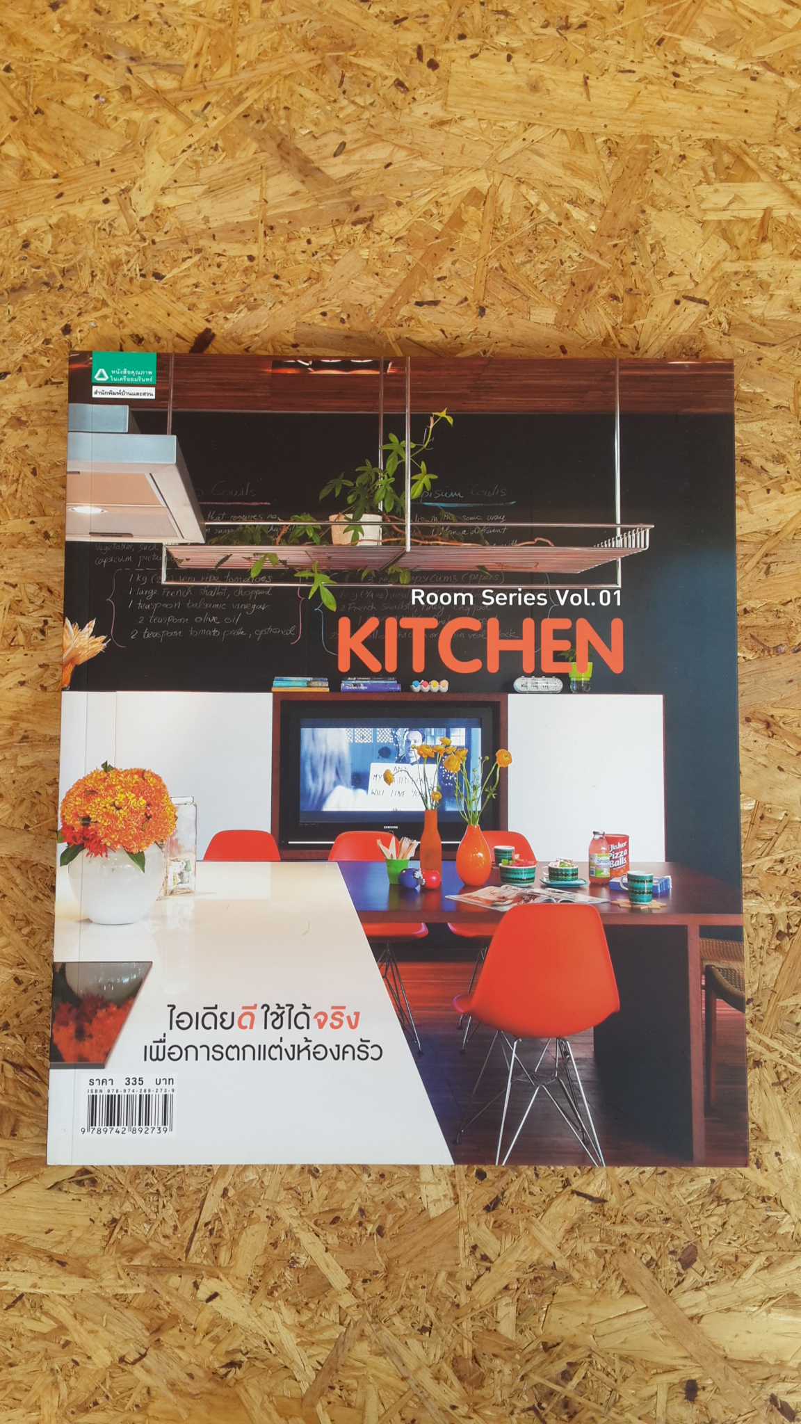 Room Series Vol.01 : KITCHEN